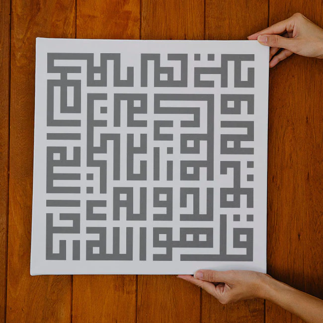 Surah Ihklass In Kufic Calligraphy Islamic Reusable Stencil for Canvas and wall painting.ID# 297 - Image 9
