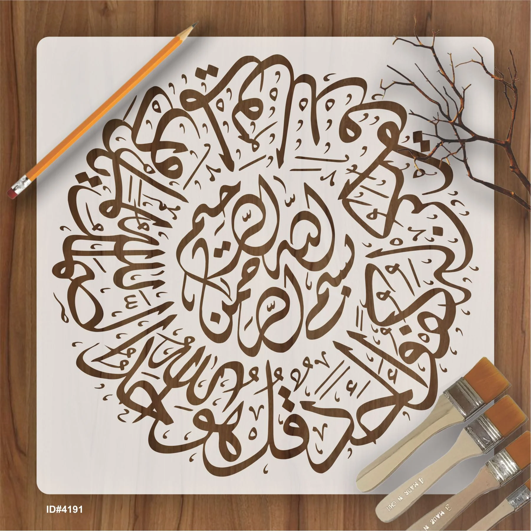 Surah Ikhlas (Surah Al-Ikhlas 112) Calligraphy Islamic Reusable Stencil for Canvas and wall painting.ID# 4191