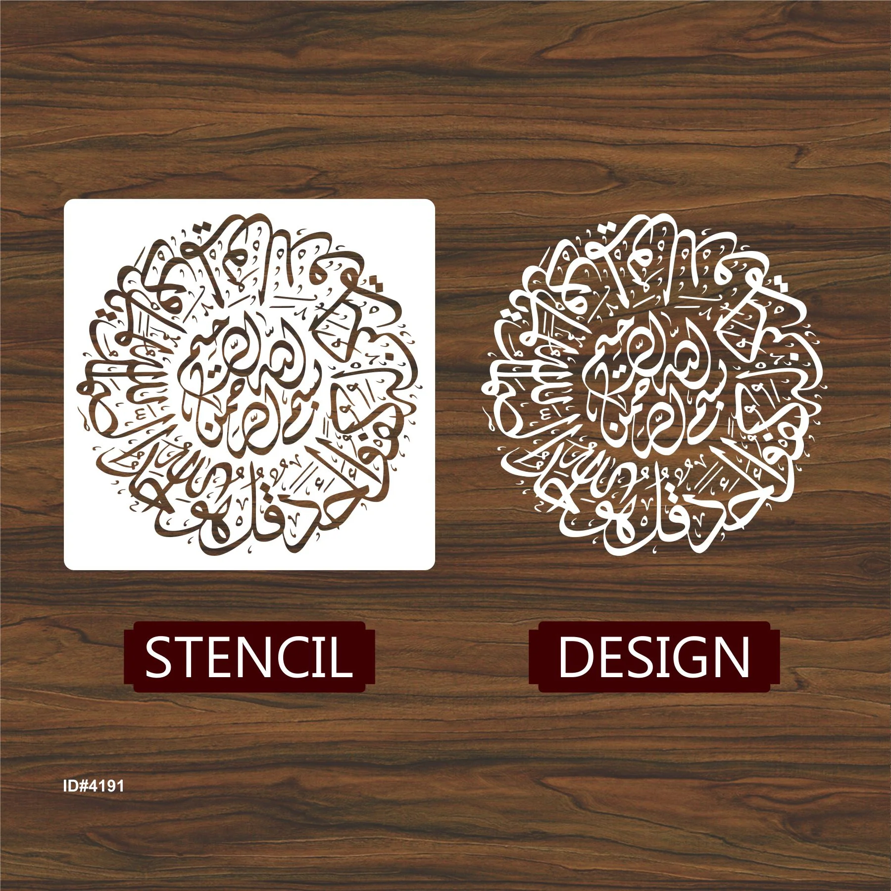 Surah Ikhlas (Surah Al-Ikhlas 112) Calligraphy Islamic Reusable Stencil for Canvas and wall painting.ID# 4191 - Image 4