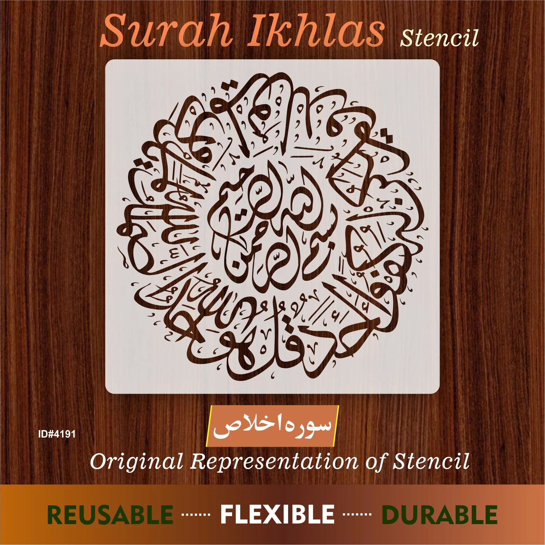 Surah Ikhlas (Surah Al-Ikhlas 112) Calligraphy Islamic Reusable Stencil for Canvas and wall painting.ID# 4191 - Image 7