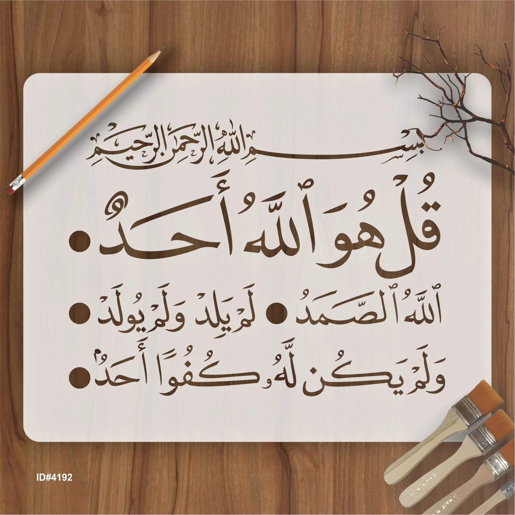 Surah Al-Ikhlas:112 Calligraphy Islamic Reusable Stencil for Canvas and wall painting.ID# 4192