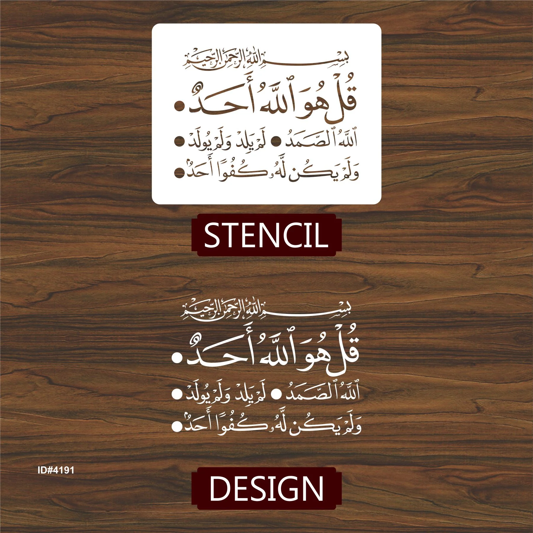 Surah Al-Ikhlas:112 Calligraphy Islamic Reusable Stencil for Canvas and wall painting.ID# 4192 - Image 5