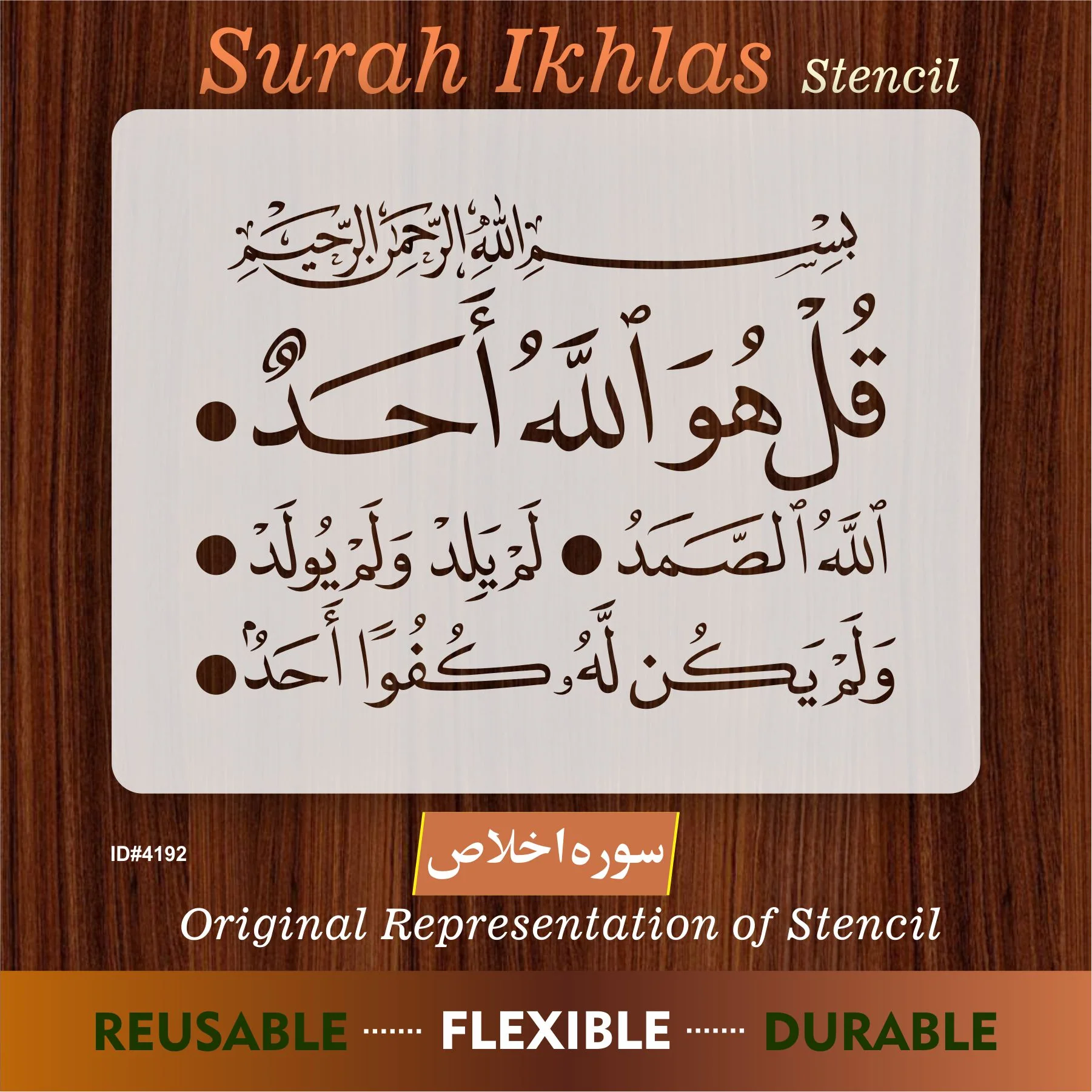 Surah Al-Ikhlas:112 Calligraphy Islamic Reusable Stencil for Canvas and wall painting.ID# 4192 - Image 7
