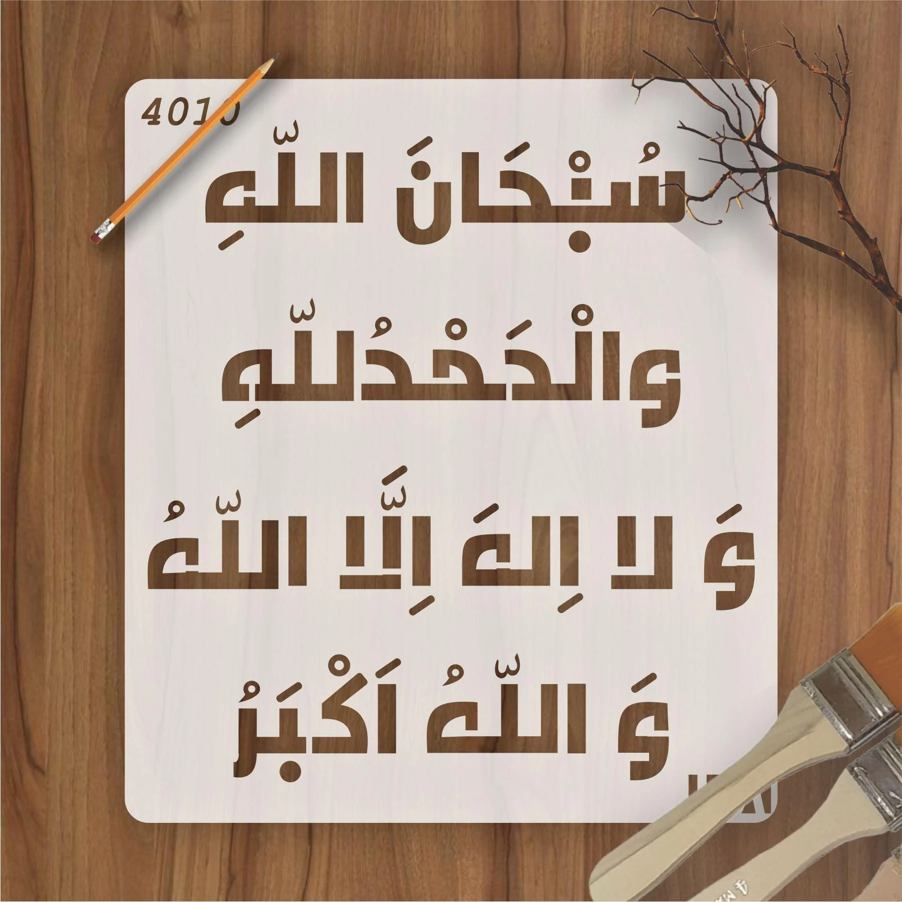 Tasbihaat Calligraphy Islamic Reusable Stencil for Canvas and wall painting.ID#4110