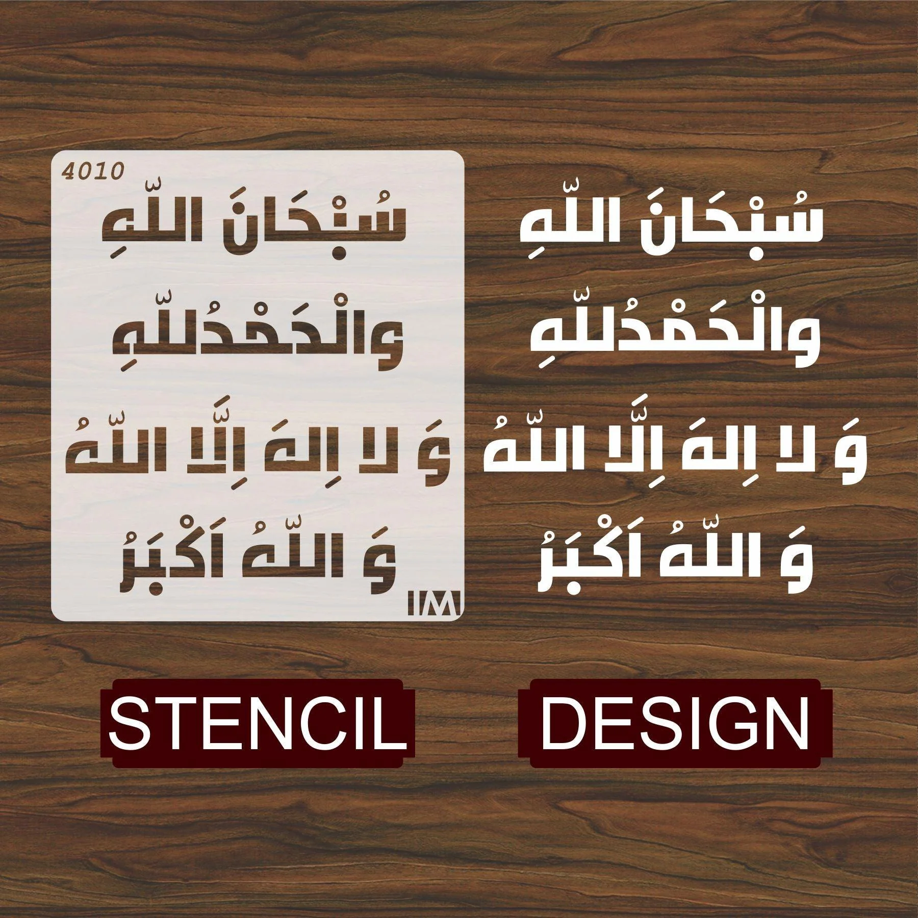 Tasbihaat Calligraphy Islamic Reusable Stencil for Canvas and wall painting.ID#4110 - Image 3