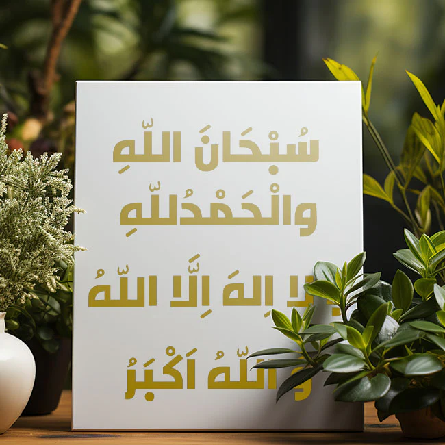 Tasbihaat Calligraphy Islamic Reusable Stencil for Canvas and wall painting.ID#4110 - Image 4