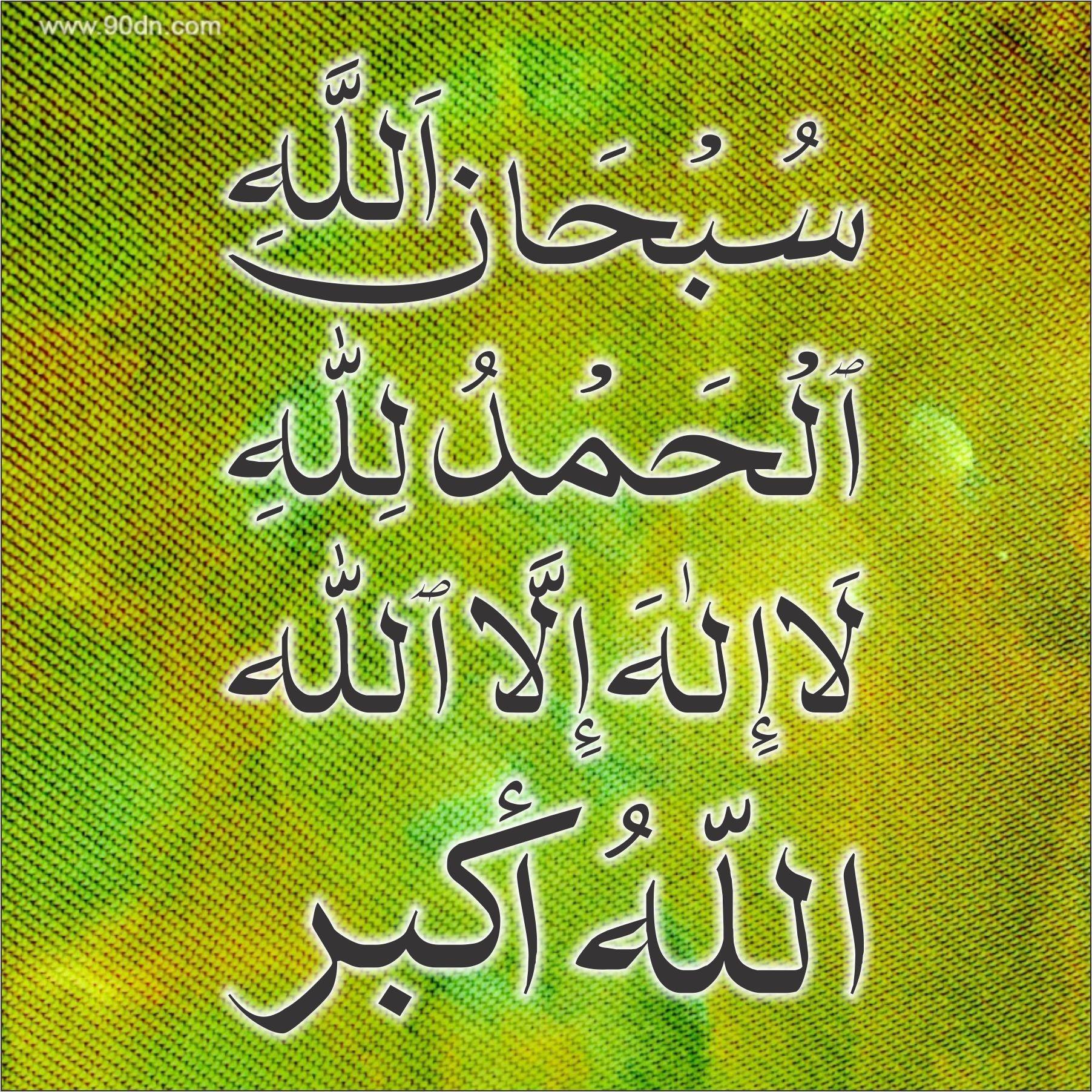Tasbihaat Stencils Calligraphy Islamic Reusable Stencil for Canvas and wall painting.ID#4118 - Image 4