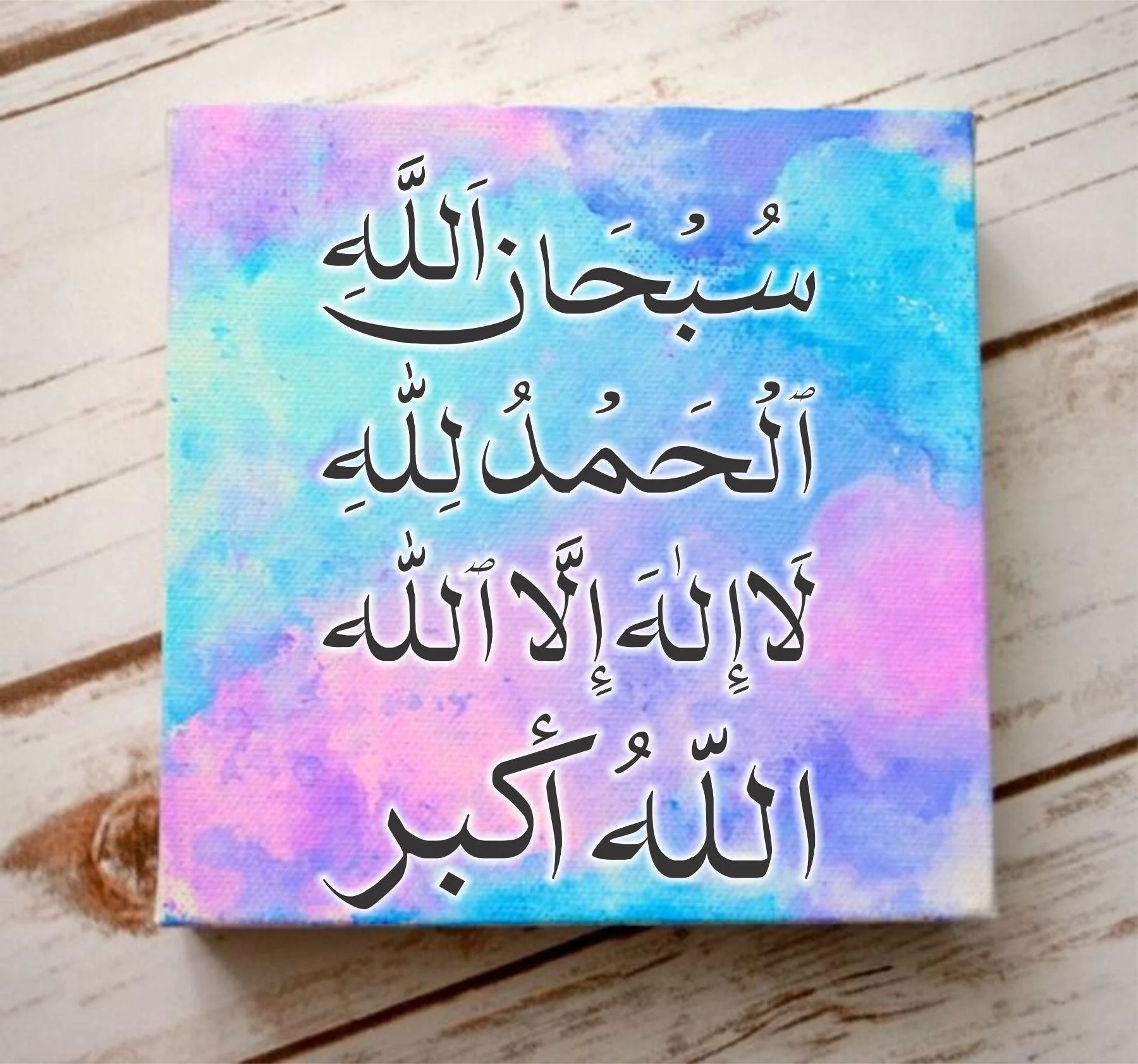 Tasbihaat Stencils Calligraphy Islamic Reusable Stencil for Canvas and wall painting.ID#4118 - Image 5