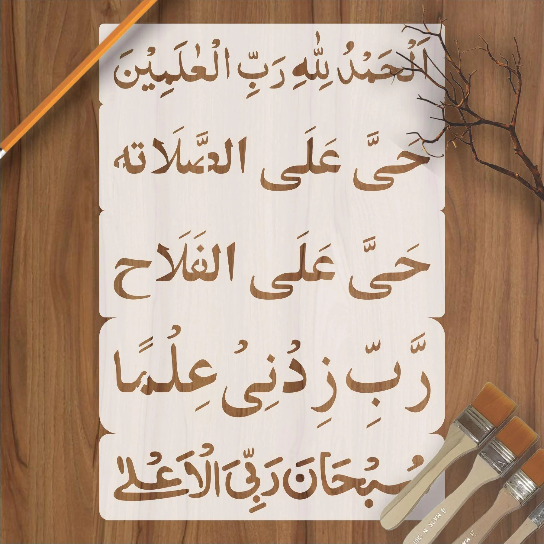 TASBIHAT 5 In 1 Calligraphy Islamic Reusable Stencil for Canvas and wall painting.ID#4130