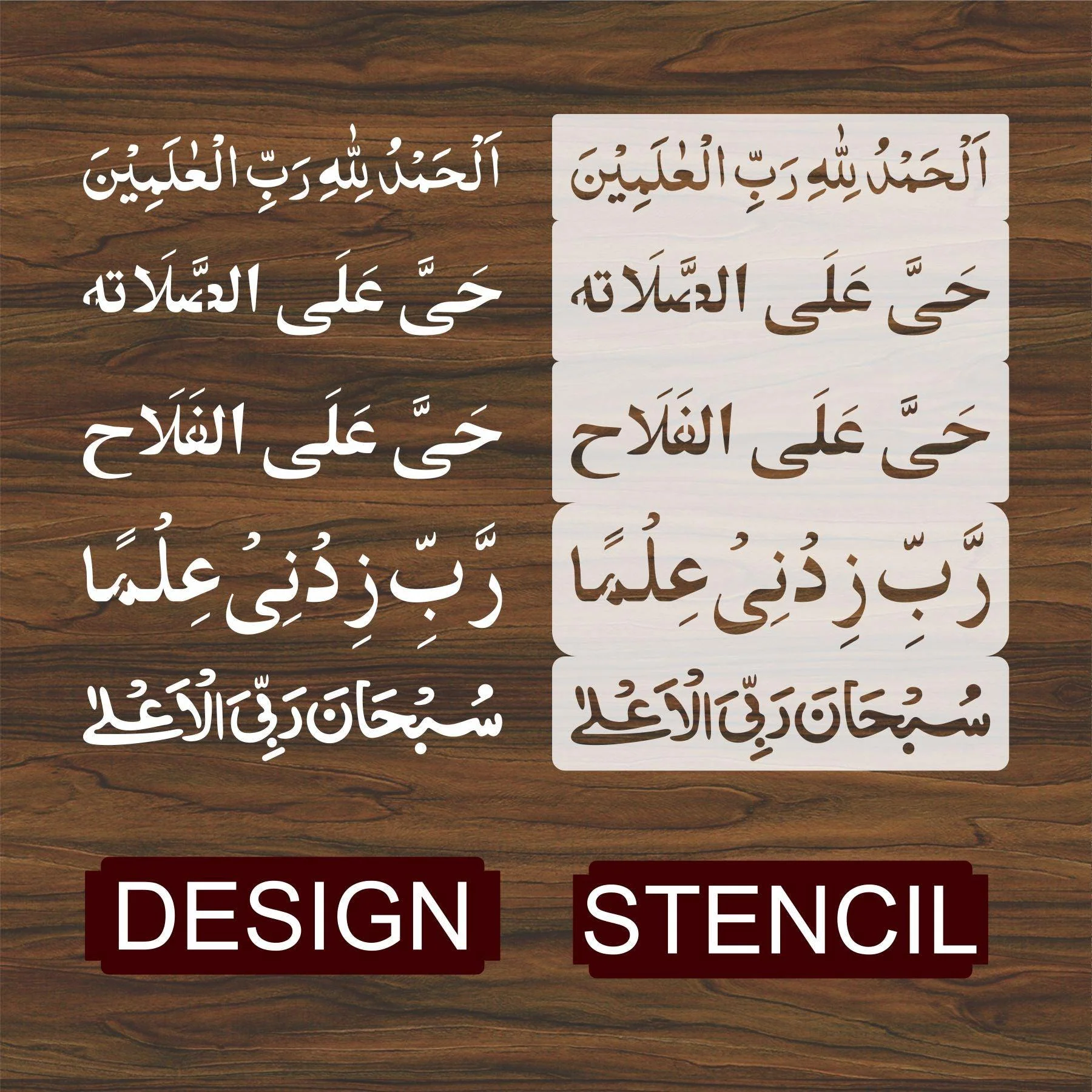 TASBIHAT 5 In 1 Calligraphy Islamic Reusable Stencil for Canvas and wall painting.ID#4130 - Image 5
