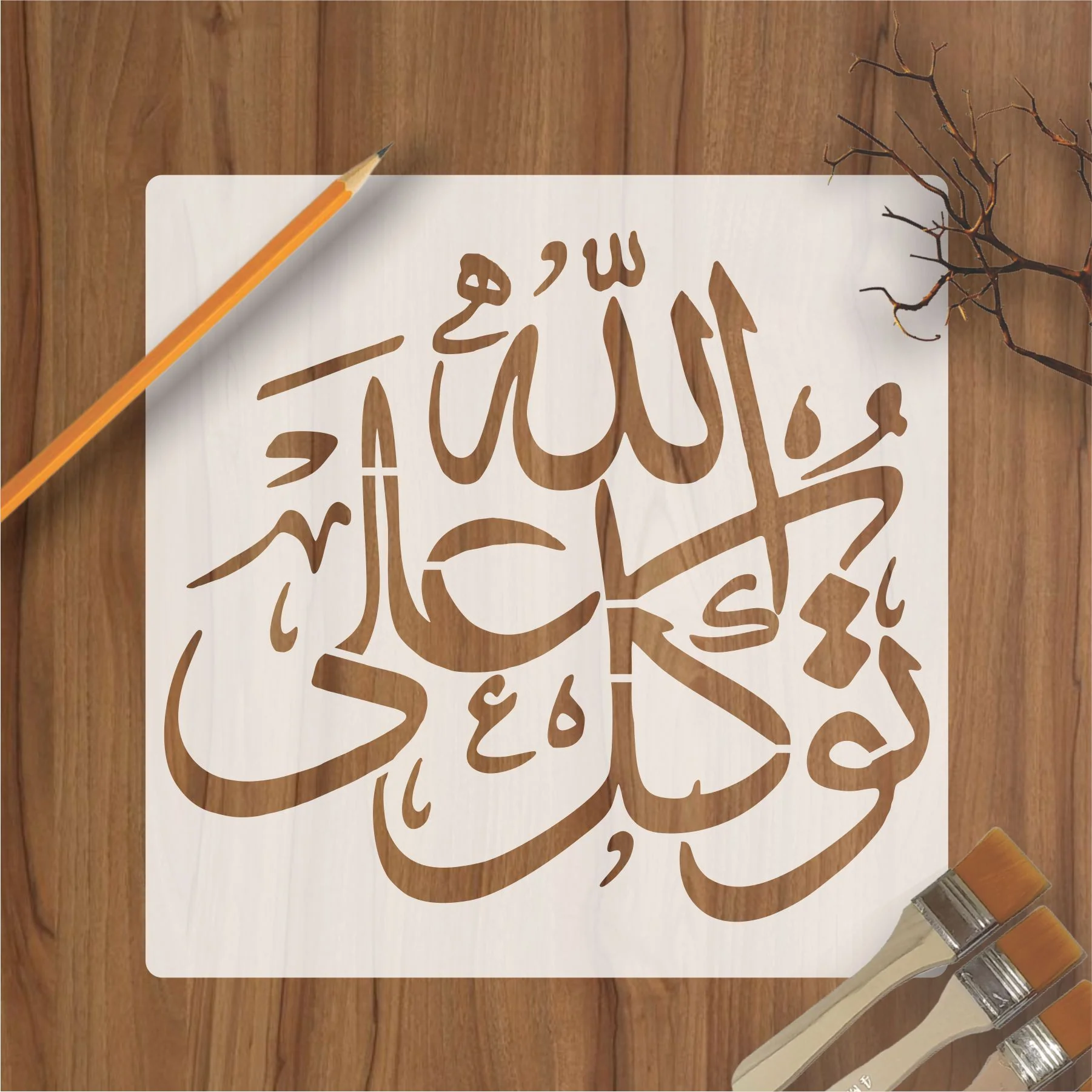 Tawakal Alal' Lah Islamic Reusable Calligraphy Islamic Reusable Stencil for Canvas and wall painting.ID# 351