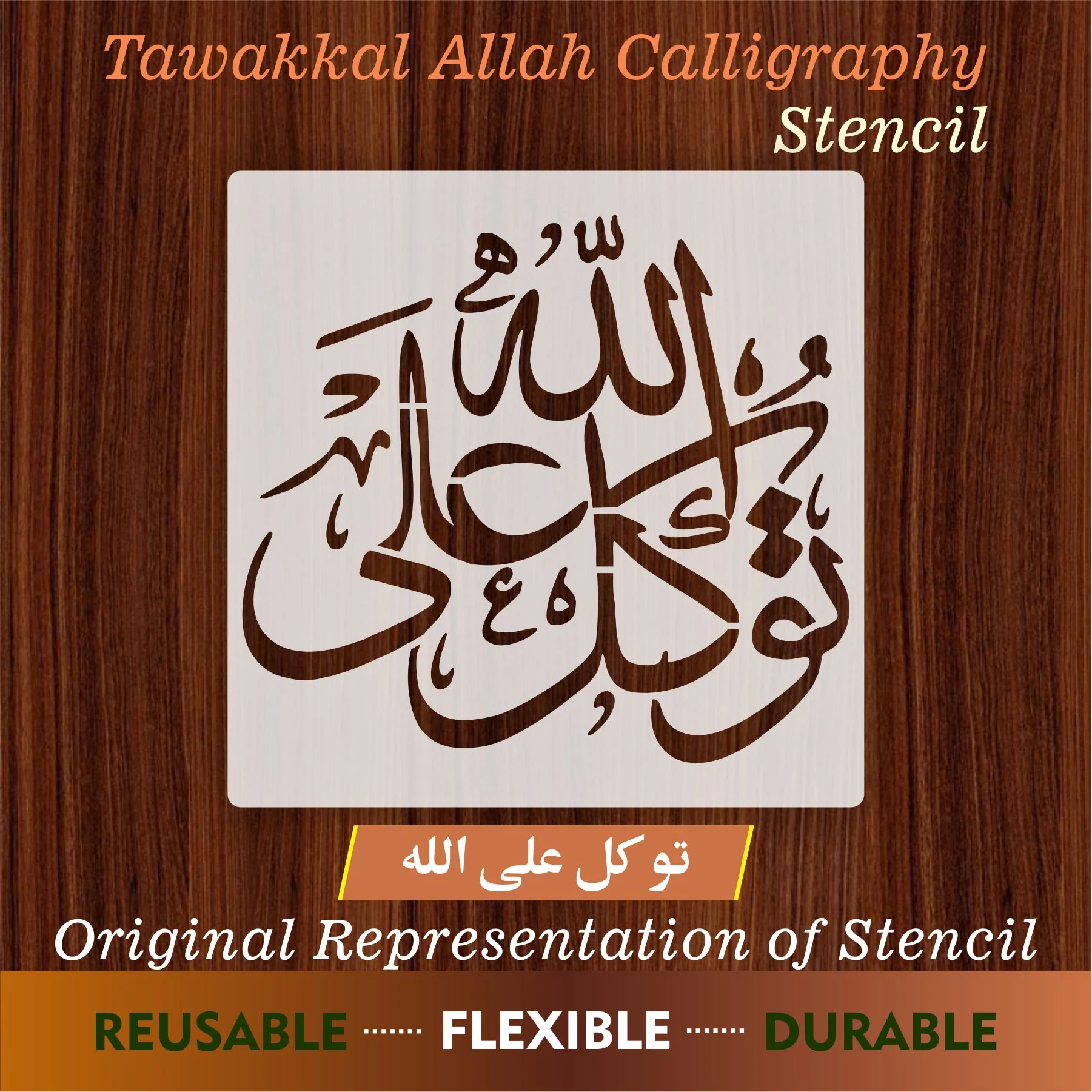 Tawakal Alal' Lah Islamic Reusable Calligraphy Islamic Reusable Stencil for Canvas and wall painting.ID# 351 - Image 7