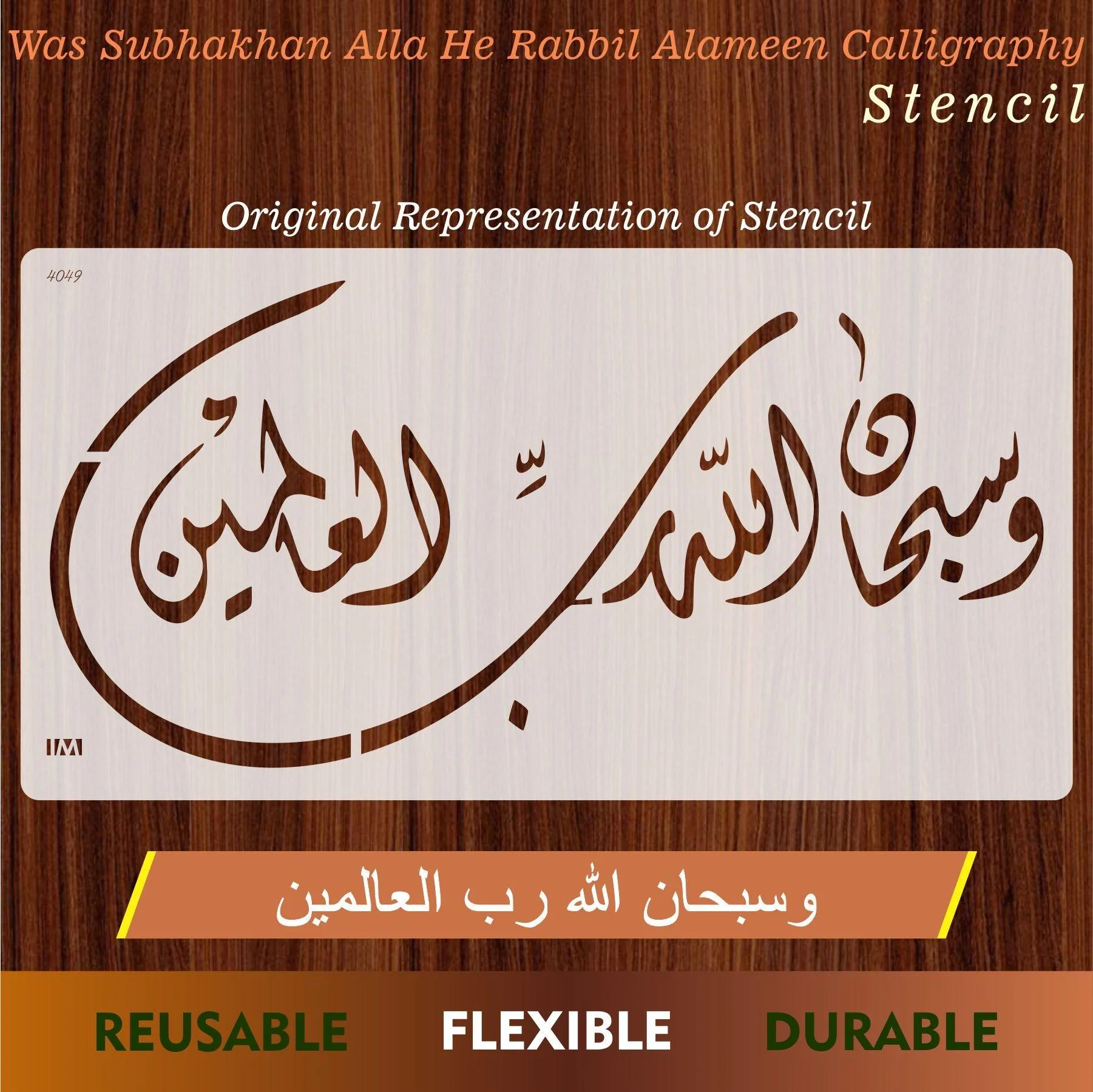 W SUBHAN ALLAH HE RABBIL ALAMIN Calligraphy Islamic Reusable Stencil for Canvas and wall painting.ID#4092 - Image 4