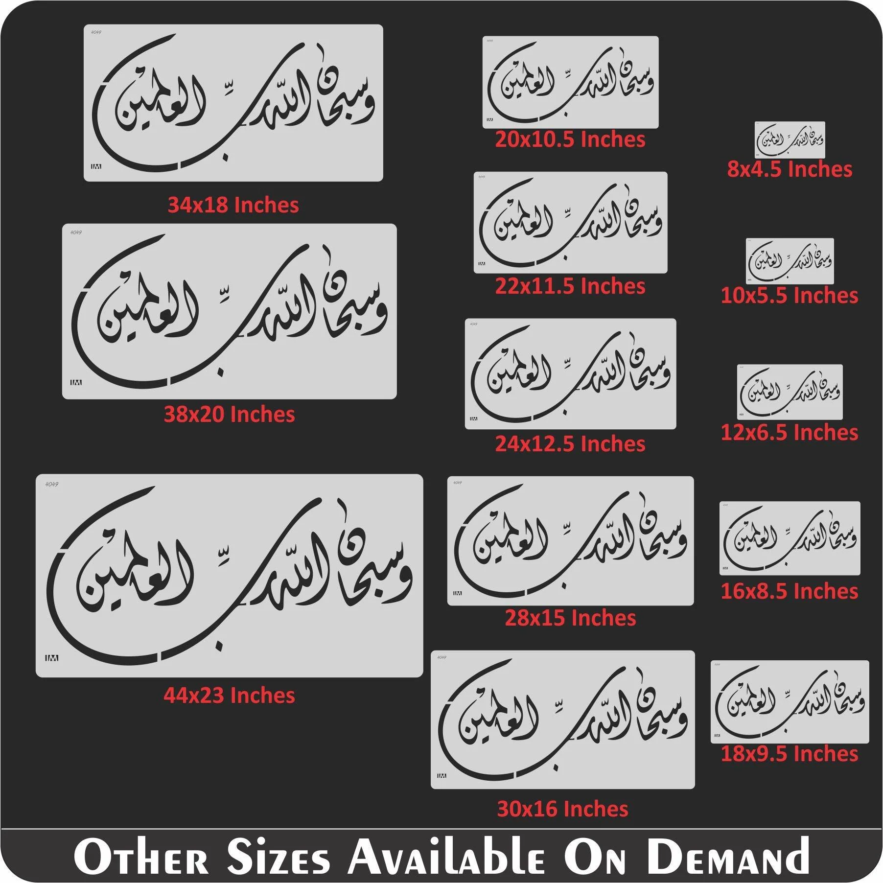 W SUBHAN ALLAH HE RABBIL ALAMIN Calligraphy Islamic Reusable Stencil for Canvas and wall painting.ID#4092 - Image 5
