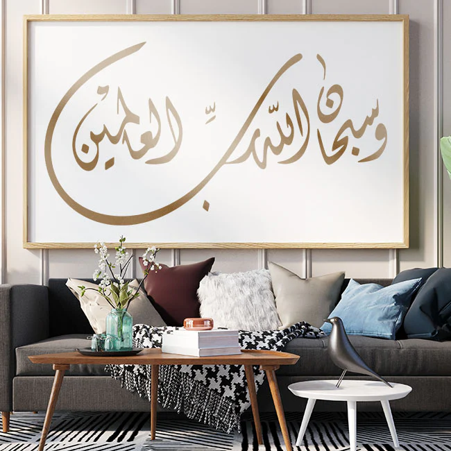 W SUBHAN ALLAH HE RABBIL ALAMIN Calligraphy Islamic Reusable Stencil for Canvas and wall painting.ID#4092 - Image 6