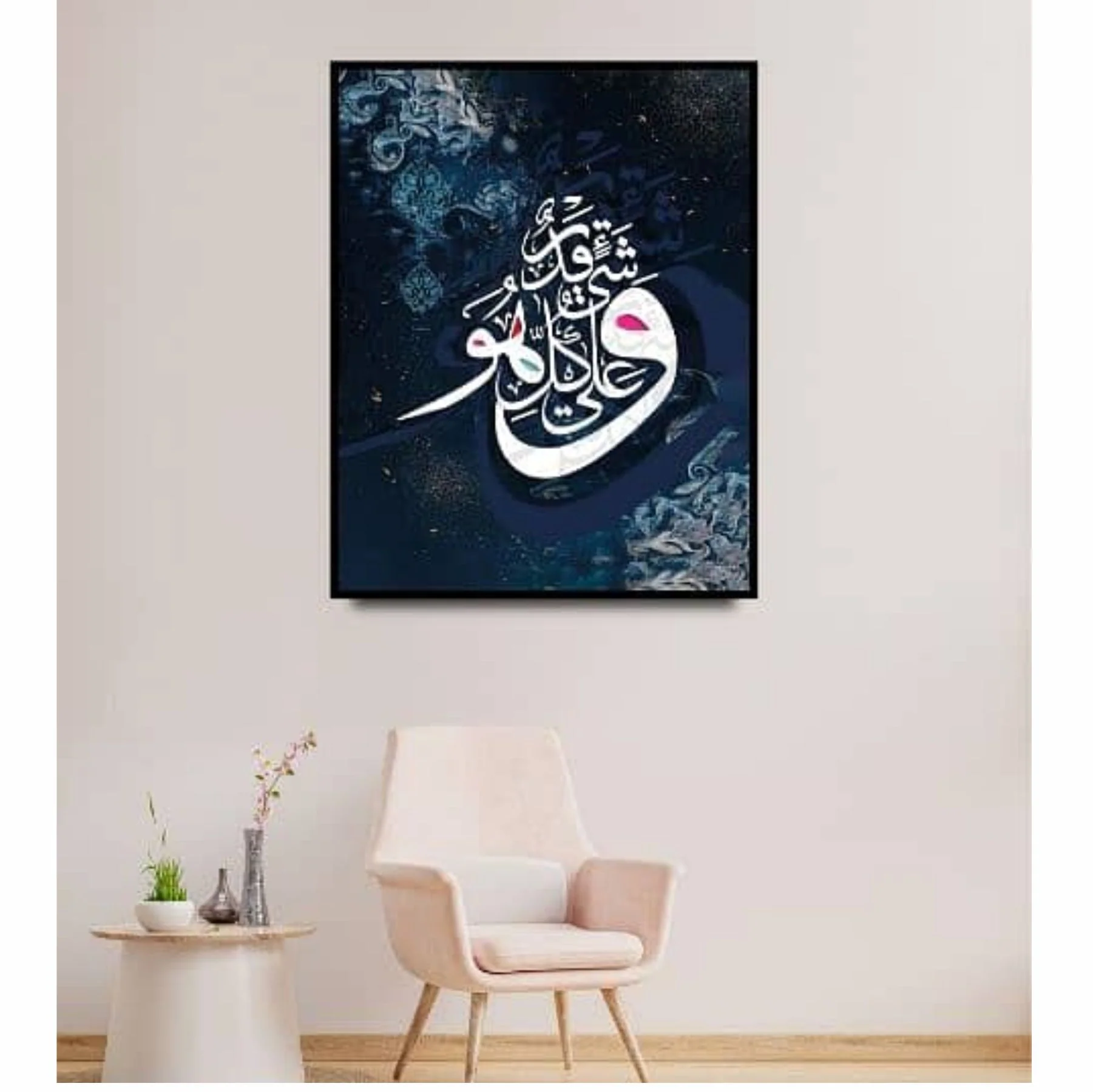 Wa Huwa Ala Kulli Shayin Qadeer Calligraphy Islamic Reusable Stencil for Canvas and wall painting.ID# 332 - Image 5