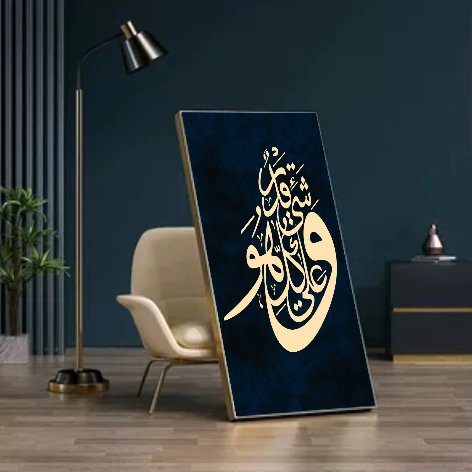 Wa Huwa Ala Kulli Shayin Qadeer Calligraphy Islamic Reusable Stencil for Canvas and wall painting.ID# 332 - Image 6