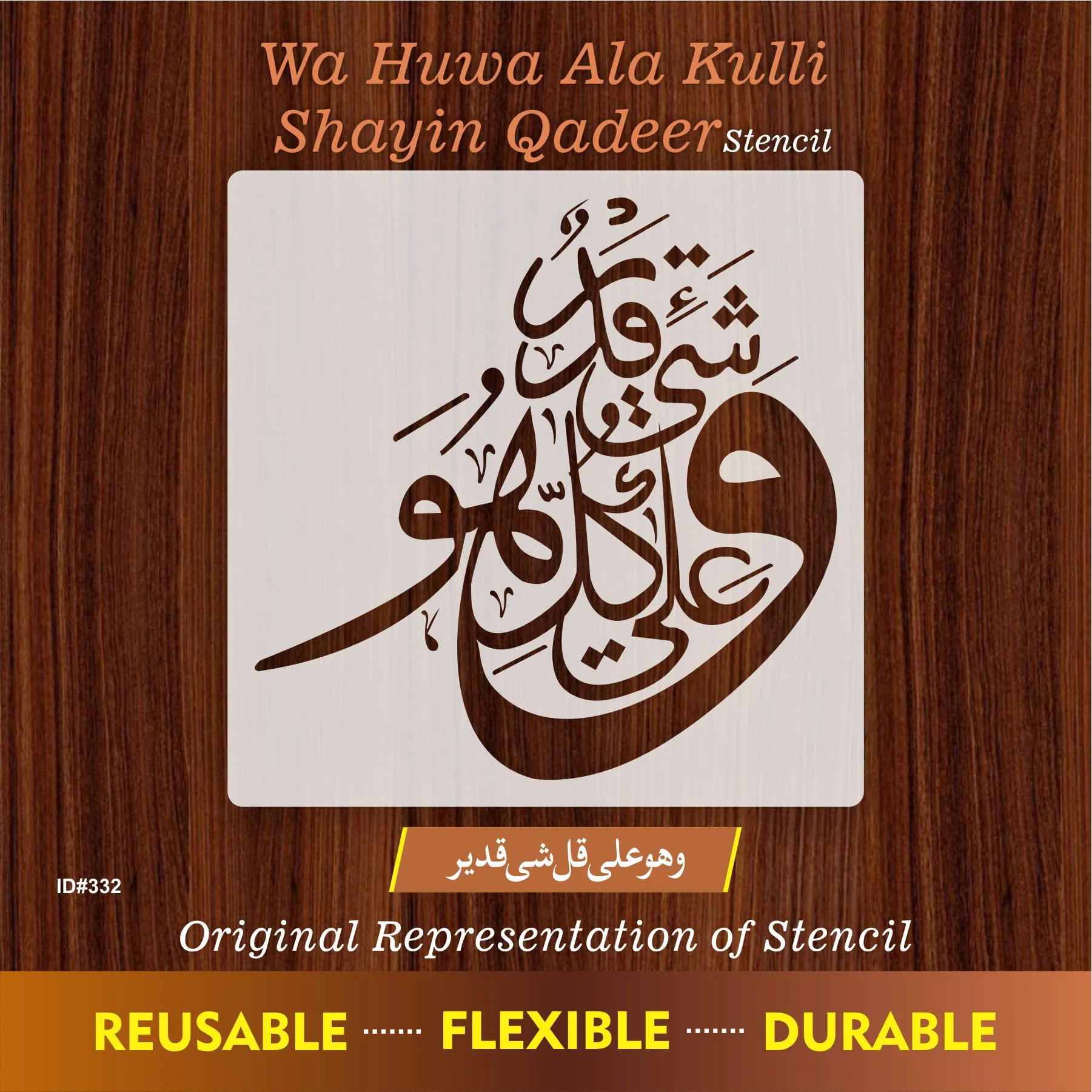 Wa Huwa Ala Kulli Shayin Qadeer Calligraphy Islamic Reusable Stencil for Canvas and wall painting.ID# 332 - Image 7