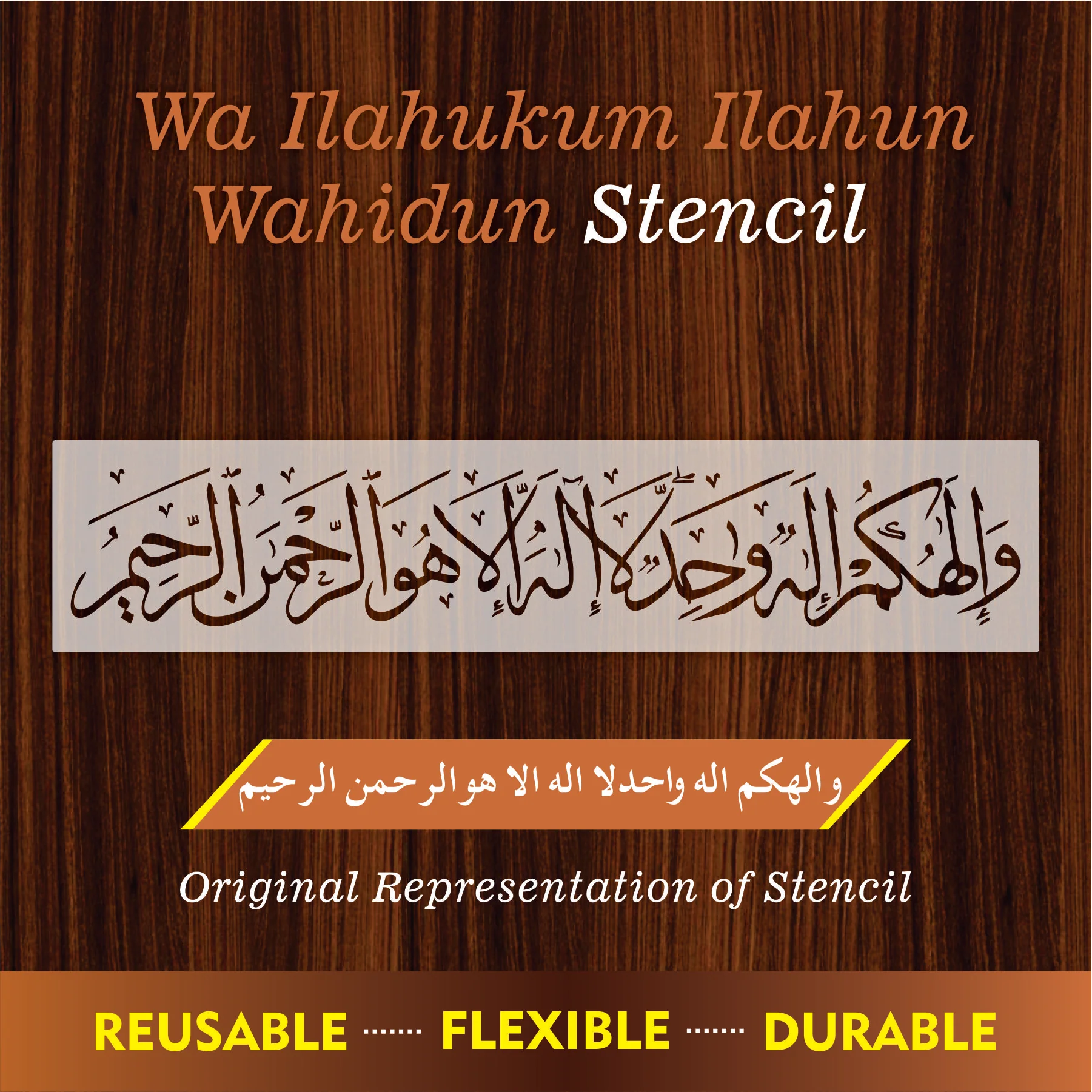 Wa illahukum illa hoon wahid Calligraphy Islamic Reusable Stencil for Canvas and wall painting.ID# 285