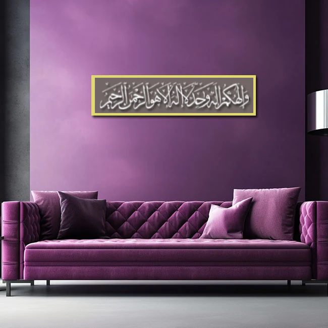 Wa illahukum illa hoon wahid Calligraphy Islamic Reusable Stencil for Canvas and wall painting.ID# 285 - Image 6
