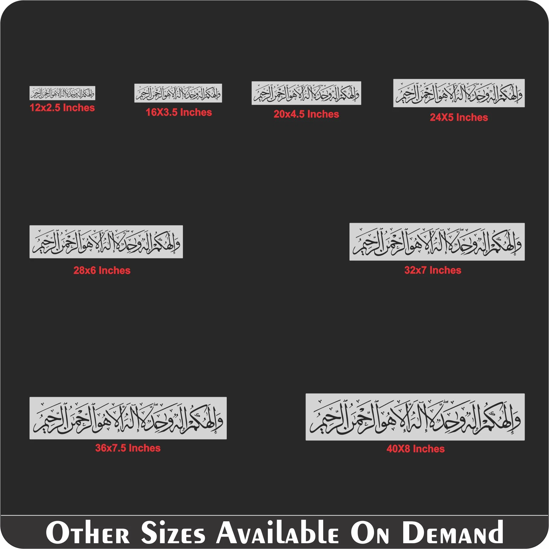 Wa illahukum illa hoon wahid Calligraphy Islamic Reusable Stencil for Canvas and wall painting.ID# 285 - Image 8