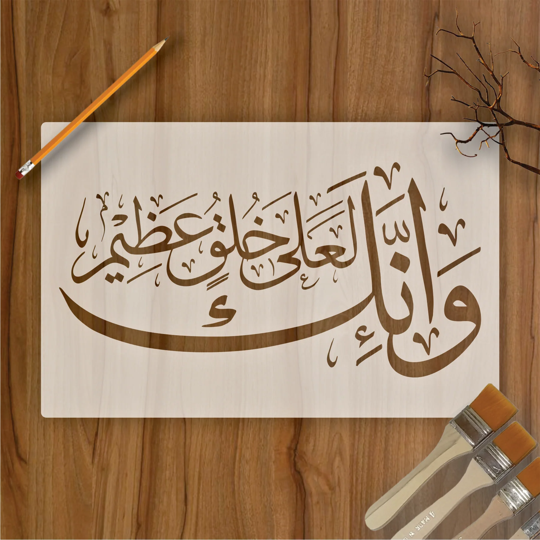 WA INNAKA LA'ALA Calligraphy Islamic Reusable Stencil for Canvas and wall painting.ID# 278