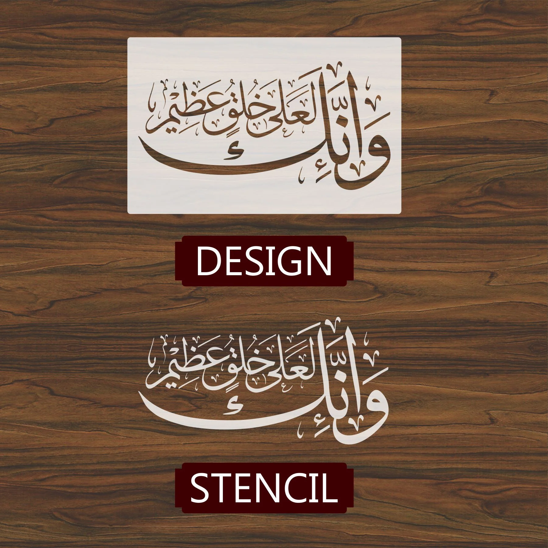WA INNAKA LA'ALA Calligraphy Islamic Reusable Stencil for Canvas and wall painting.ID# 278 - Image 3