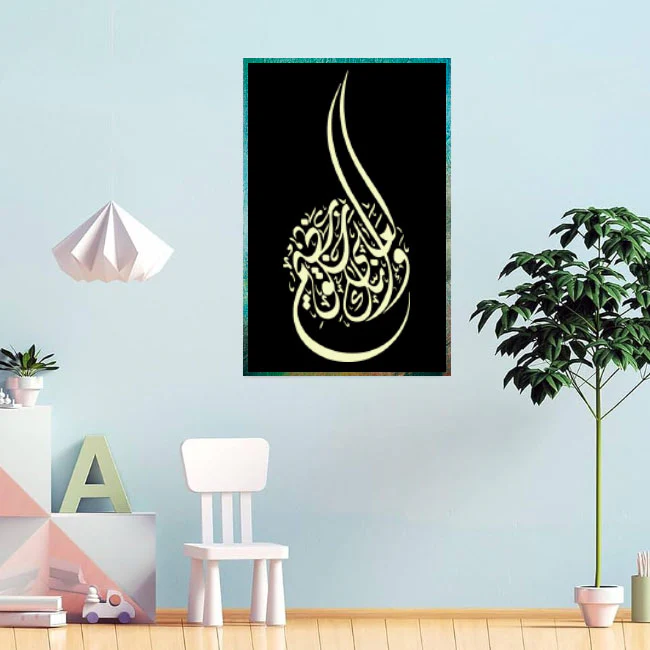 wa innaka la'ala khuluqin azeem Islamic calligraphy Reusable Stencil for Canvas and wall painting.ID#4003 - Image 4