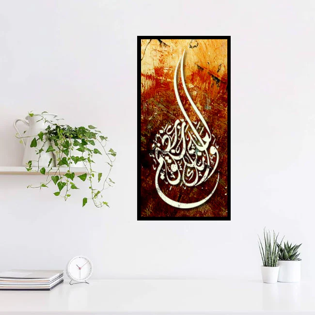 wa innaka la'ala khuluqin azeem Islamic calligraphy Reusable Stencil for Canvas and wall painting.ID#4003 - Image 5