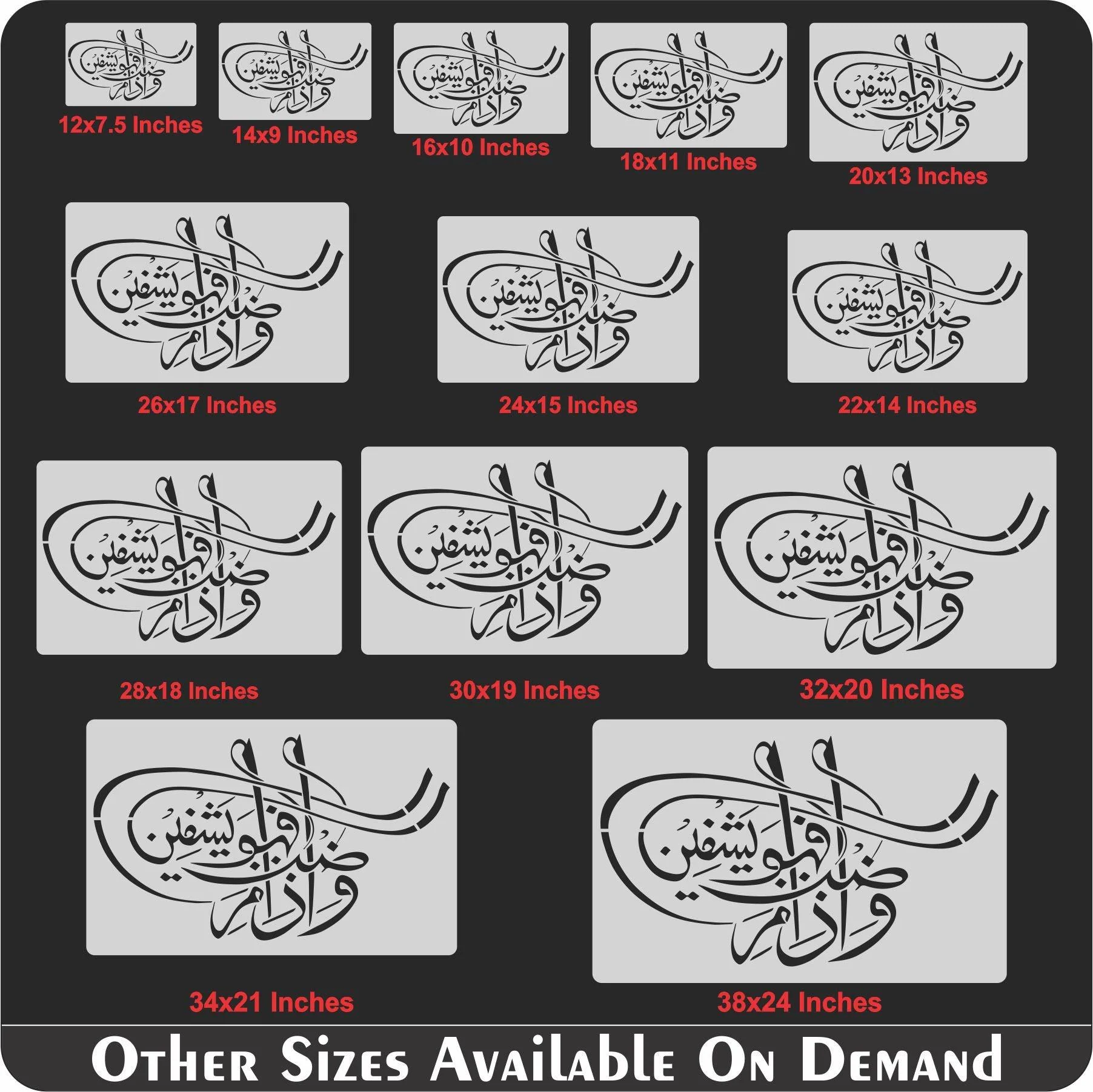 Wa Iza Mariztu Fahowa Yashfeen Calligraphy Islamic Reusable Stencil for Canvas and wall painting.ID#162 - Image 6