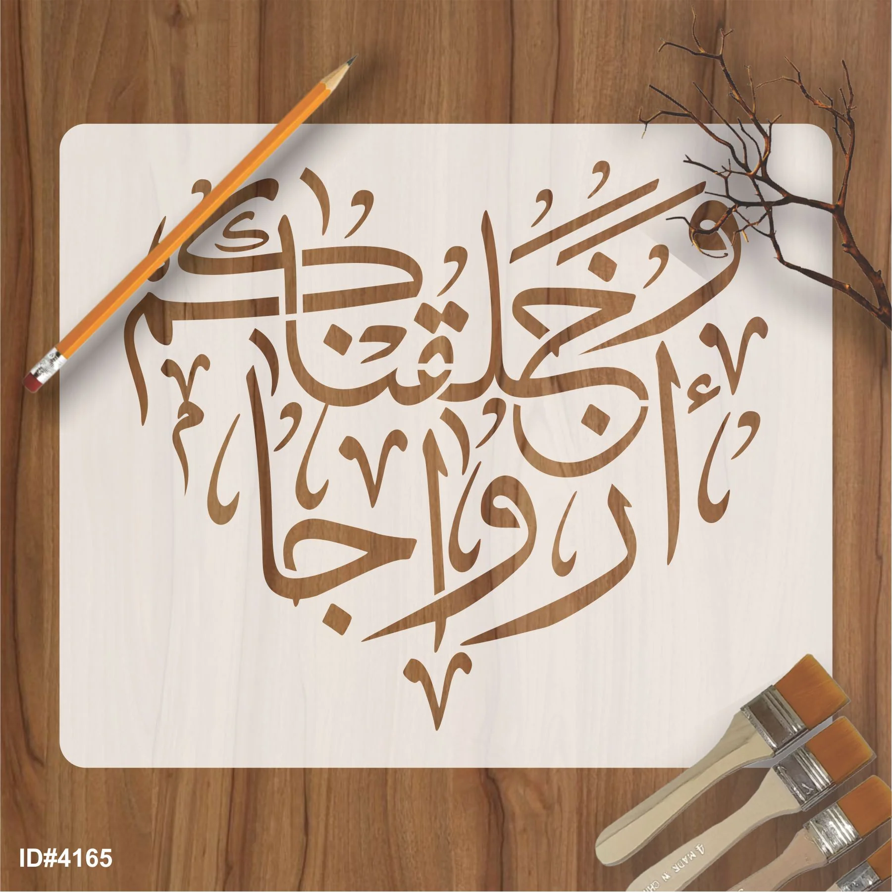 Wa khalaqnakum Azwaja Calligraphy Islamic Reusable Stencil for Canvas and wall painting.ID#4165