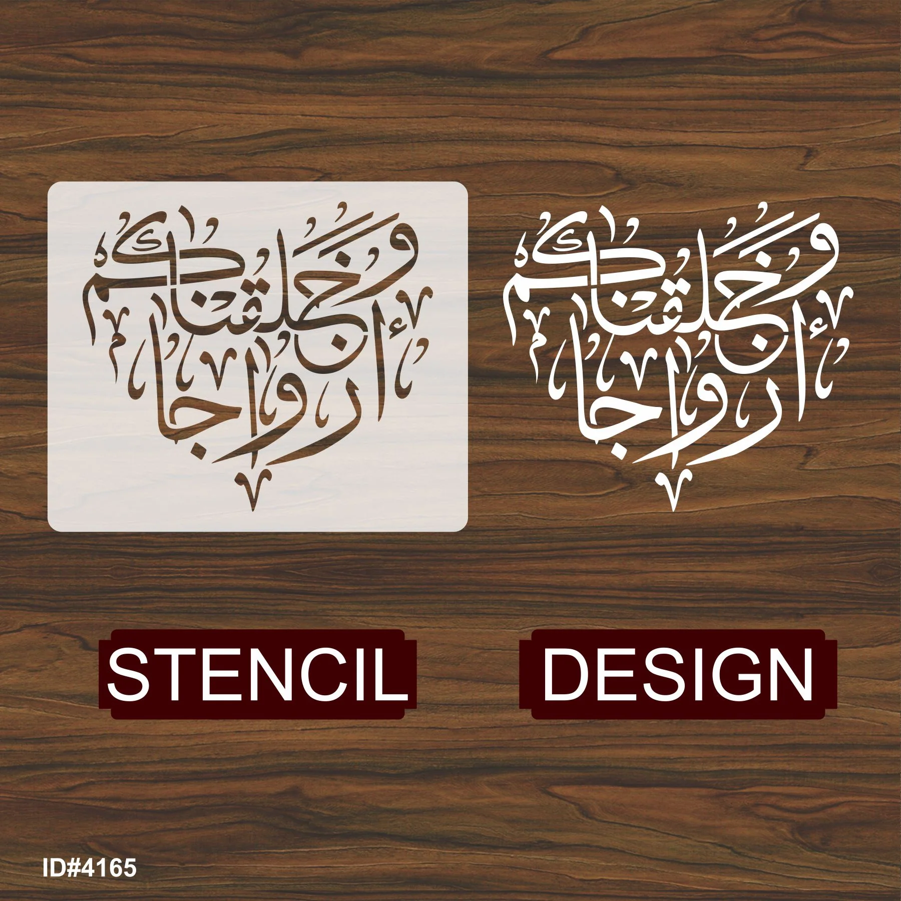 Wa khalaqnakum Azwaja Calligraphy Islamic Reusable Stencil for Canvas and wall painting.ID#4165 - Image 4