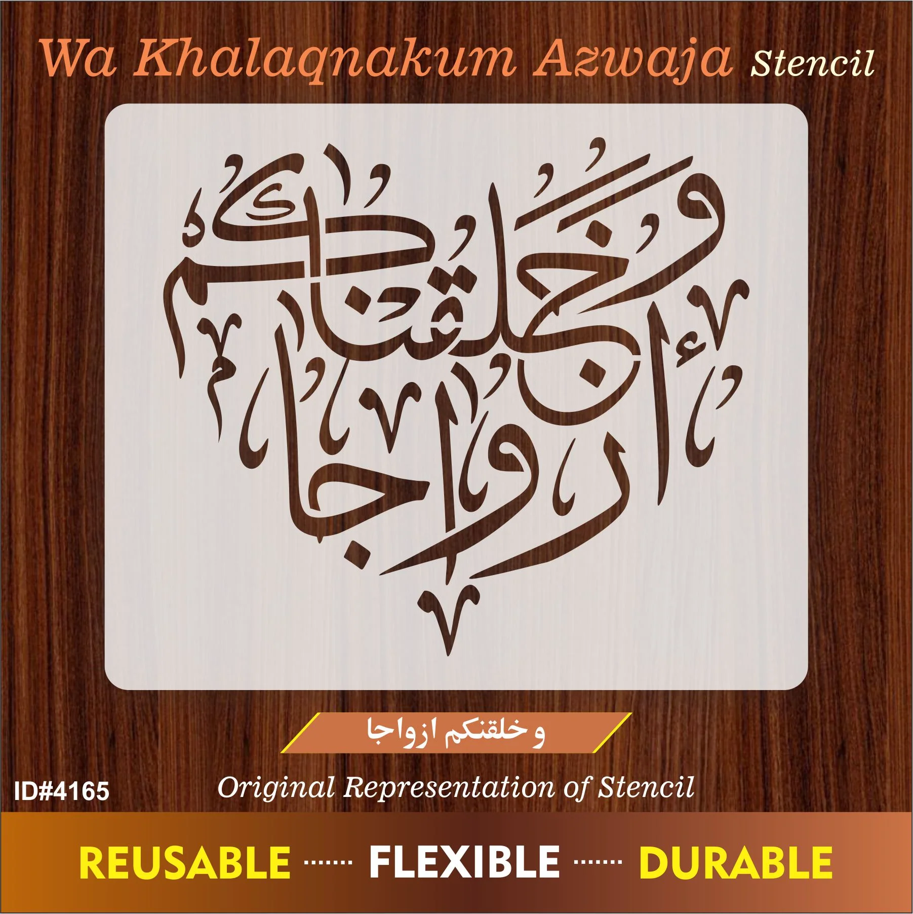Wa khalaqnakum Azwaja Calligraphy Islamic Reusable Stencil for Canvas and wall painting.ID#4165 - Image 7