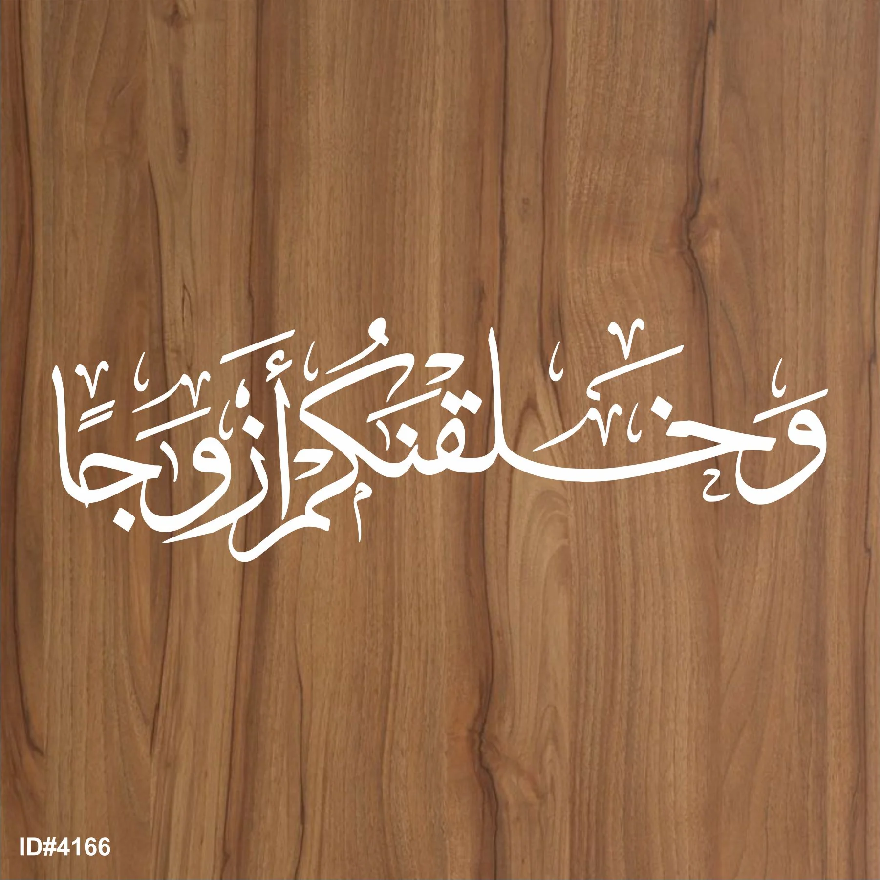 Wa khalaqnakum Azwaja Calligraphy Islamic Reusable Stencil for Canvas and wall painting.ID#4166 - Image 3