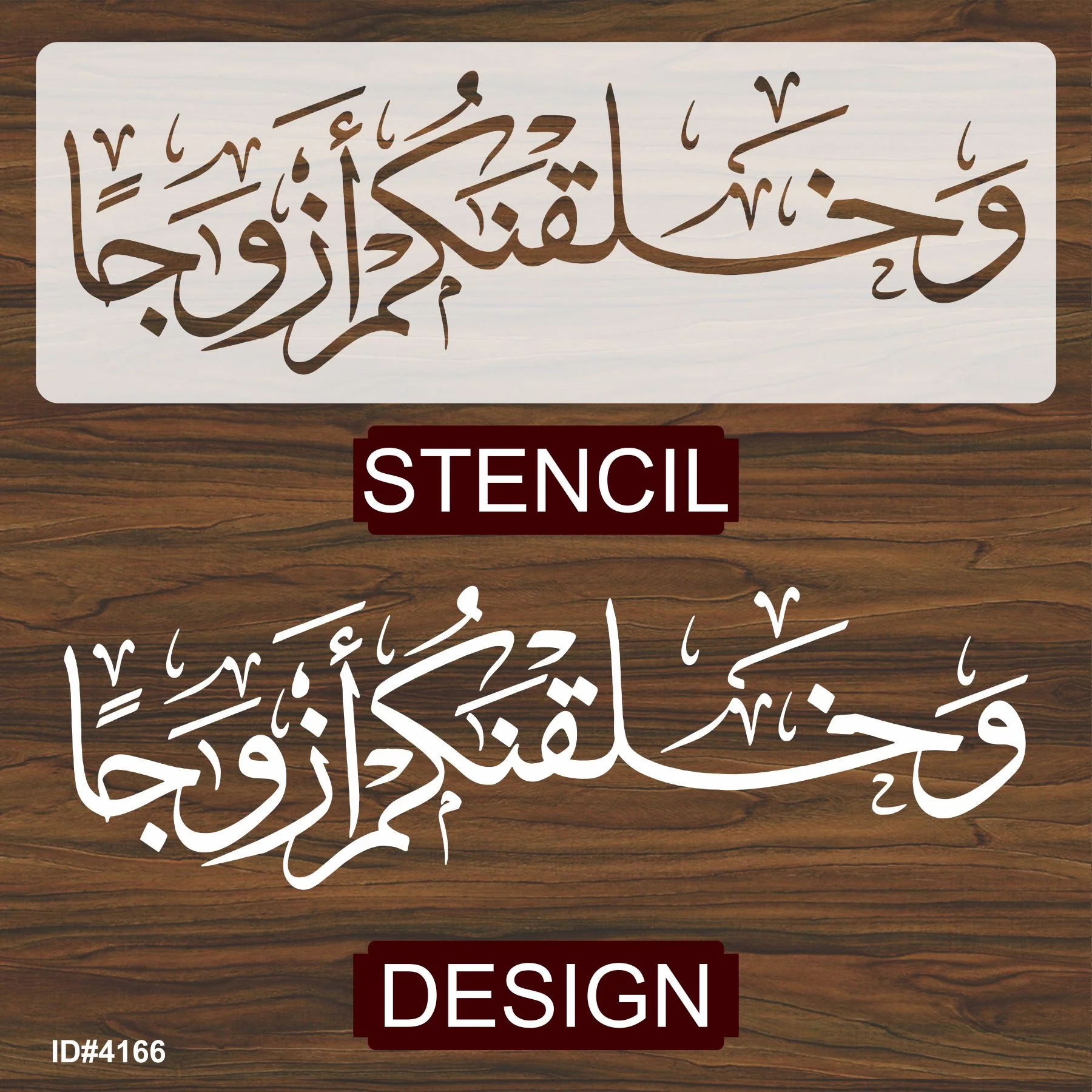 Wa khalaqnakum Azwaja Calligraphy Islamic Reusable Stencil for Canvas and wall painting.ID#4166 - Image 4