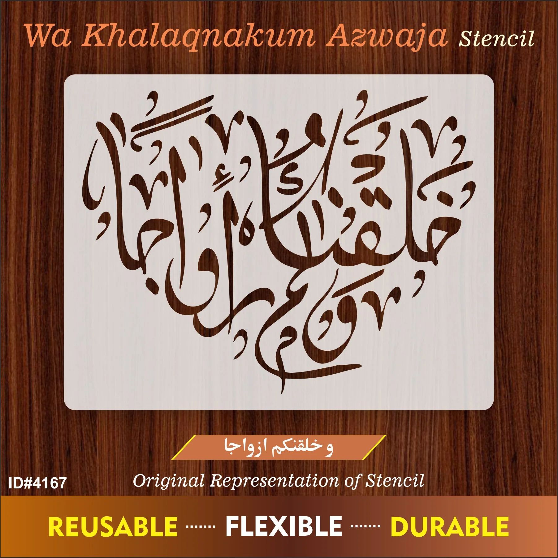 Wa khalaqnakum Azwaja Calligraphy Islamic Reusable Stencil for Canvas and wall painting.ID#4167 - Image 7