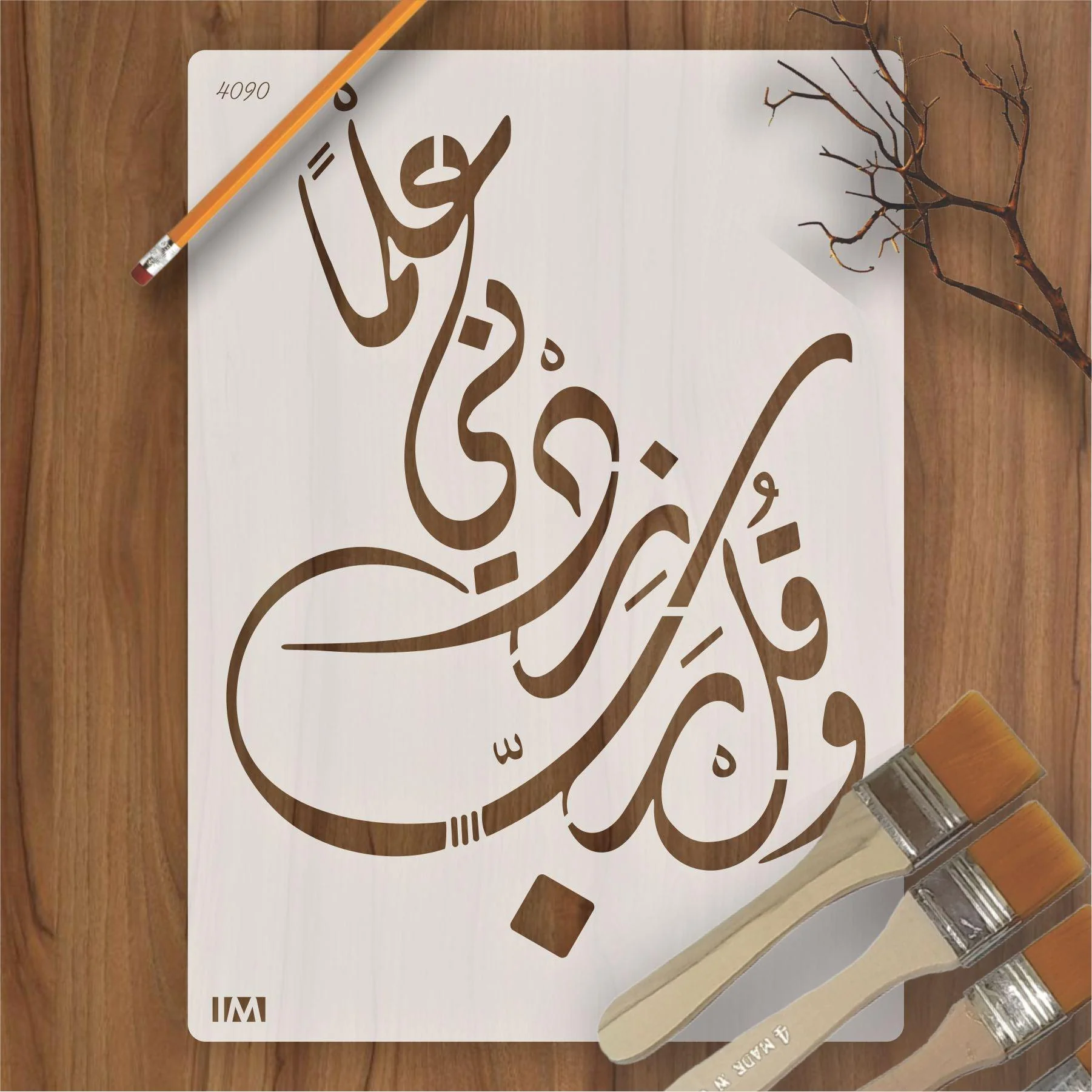 WA QUL RABBI ZIDNI ILMA Calligraphy Islamic Reusable Stencil for Canvas and wall painting.ID#4090