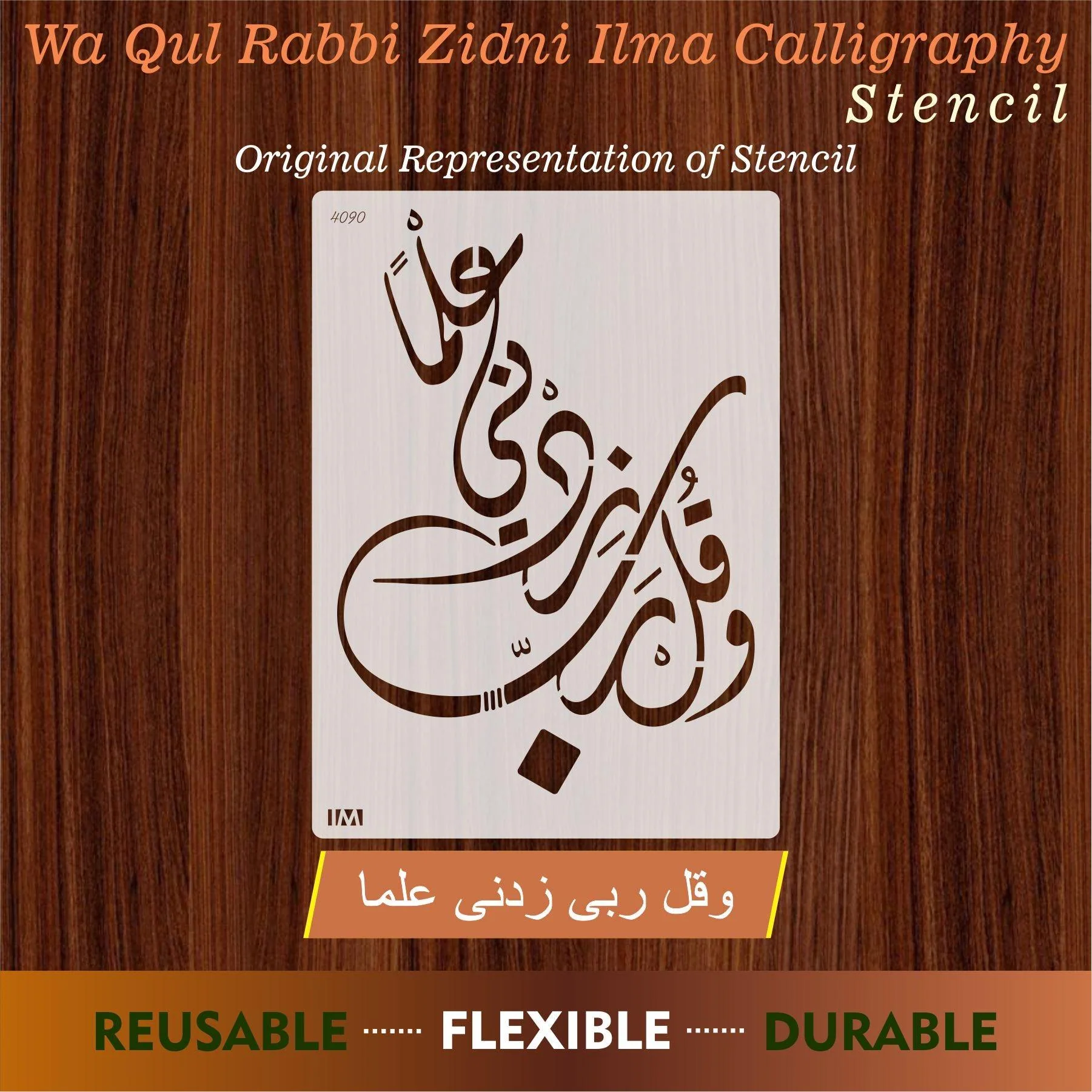 WA QUL RABBI ZIDNI ILMA Calligraphy Islamic Reusable Stencil for Canvas and wall painting.ID#4090 - Image 6