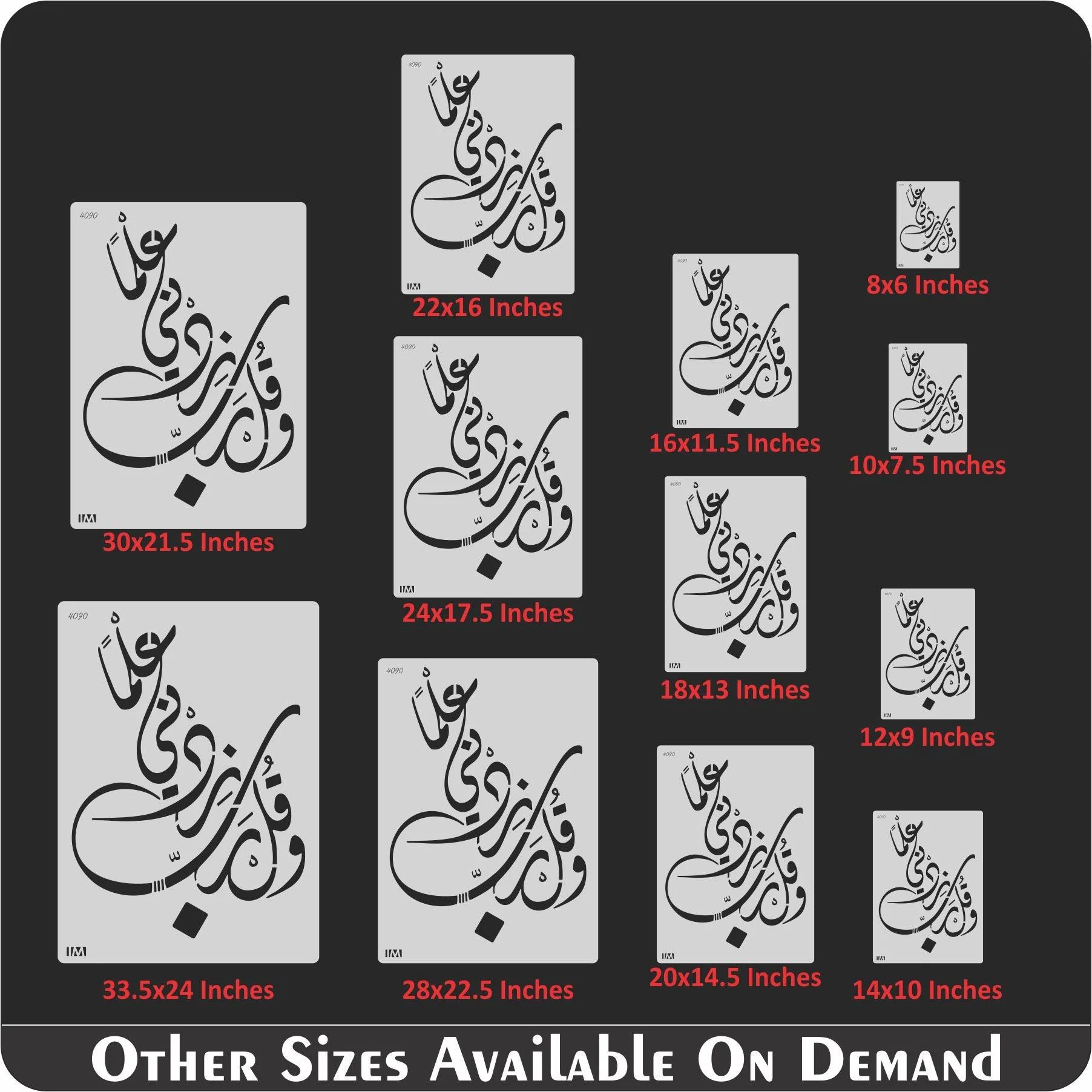 WA QUL RABBI ZIDNI ILMA Calligraphy Islamic Reusable Stencil for Canvas and wall painting.ID#4090 - Image 7