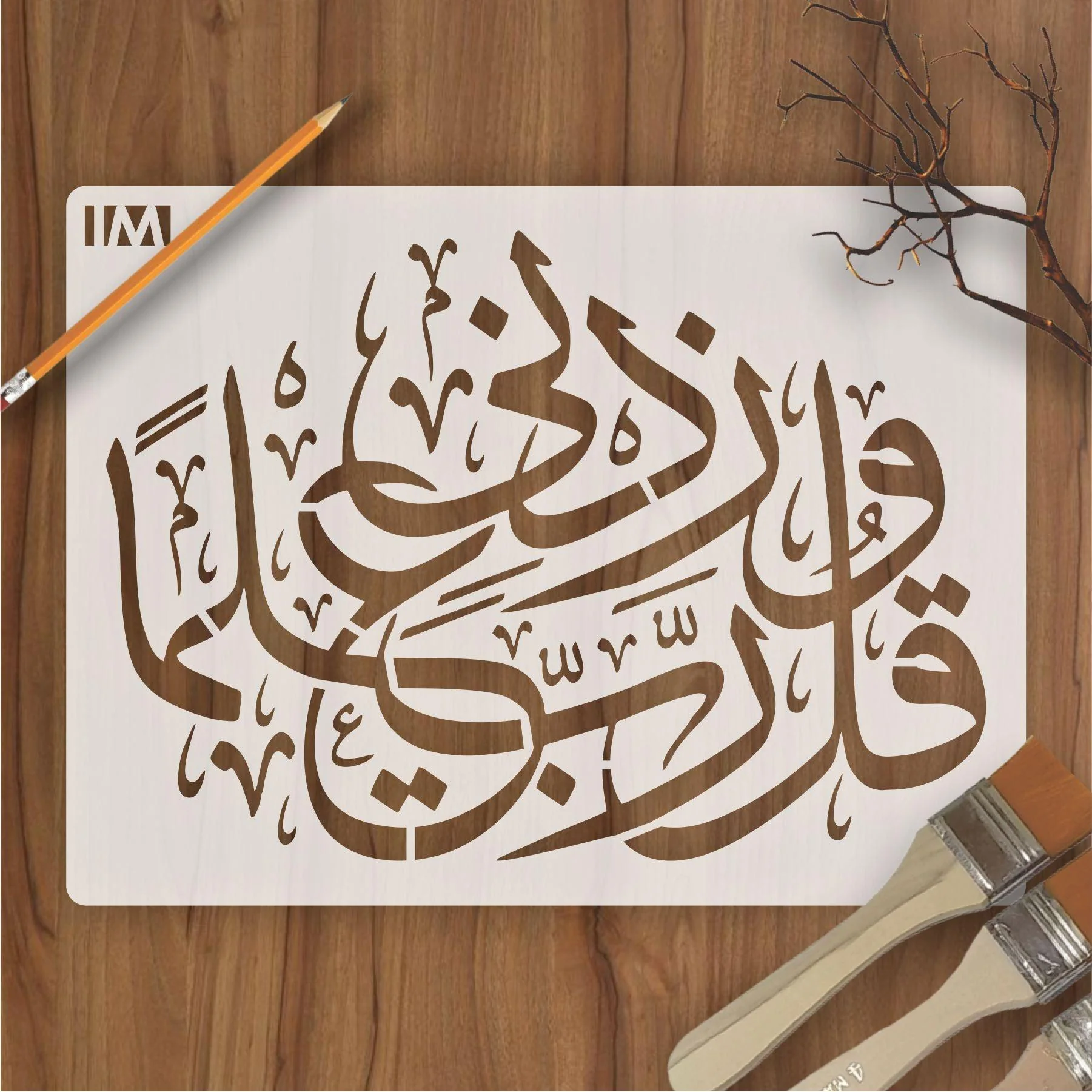 WA QUL RABBI ZIDNI ILMA Calligraphy Islamic Reusable Stencil for Canvas and wall painting.ID#4055