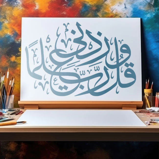 WA QUL RABBI ZIDNI ILMA Calligraphy Islamic Reusable Stencil for Canvas and wall painting.ID#4055 - Image 4