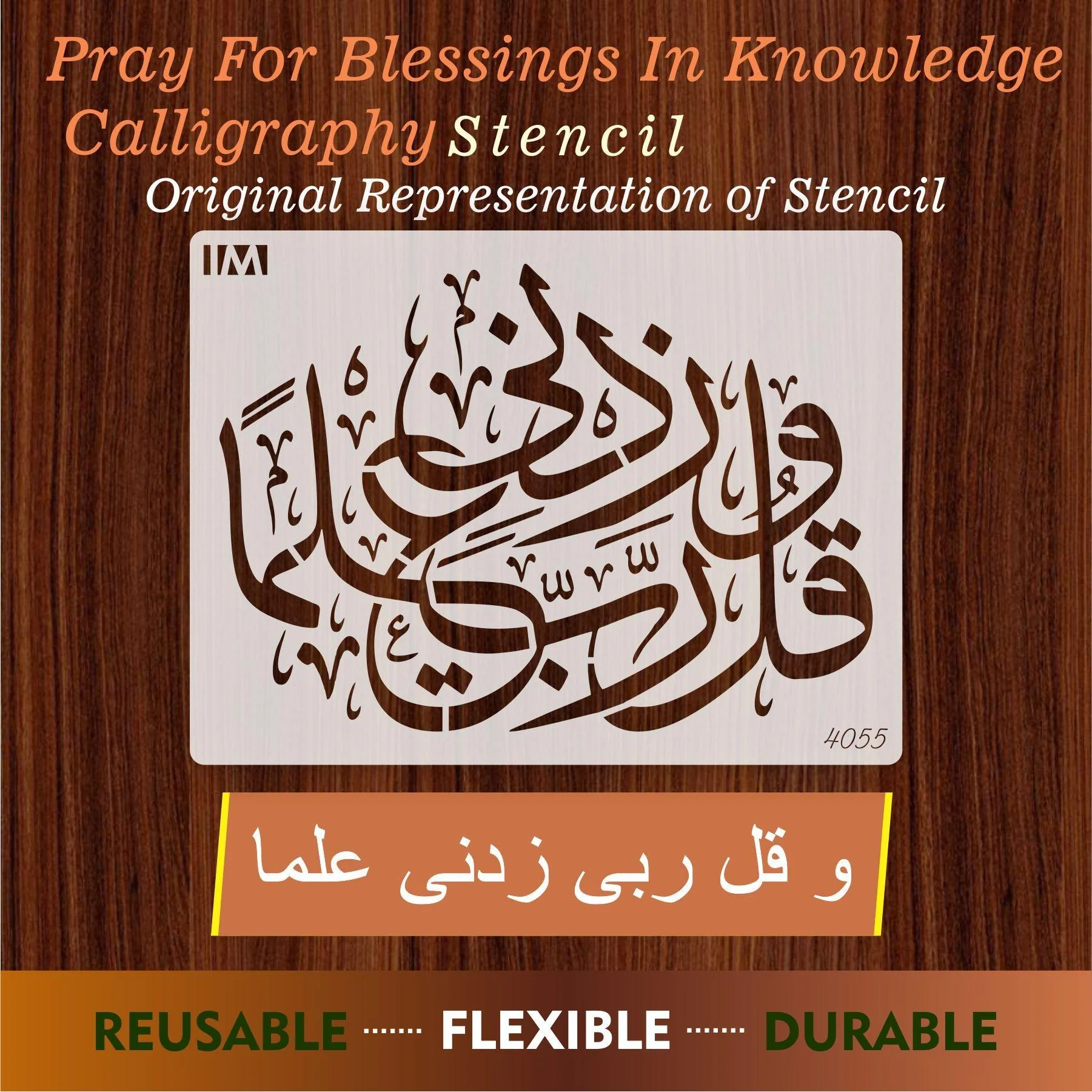 WA QUL RABBI ZIDNI ILMA Calligraphy Islamic Reusable Stencil for Canvas and wall painting.ID#4055 - Image 6