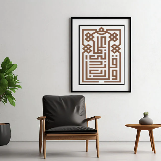 Wa Qul Rabbi Zidni Ilma Islamic Reusable Stencil for Canvas and wall painting.ID#121 - Image 3