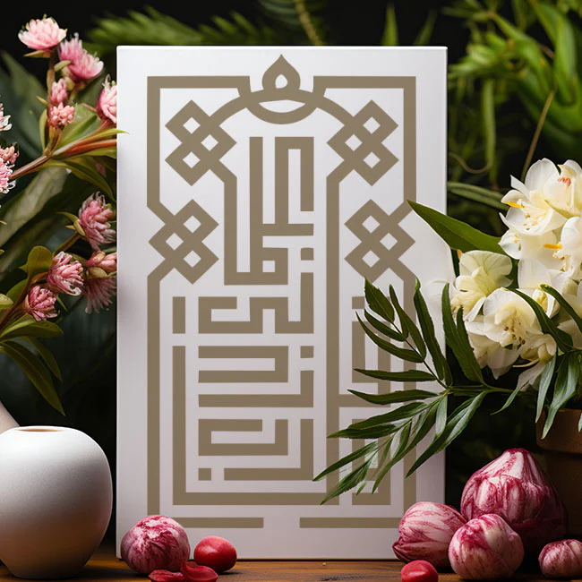 Wa Qul Rabbi Zidni Ilma Islamic Reusable Stencil for Canvas and wall painting.ID#121 - Image 4