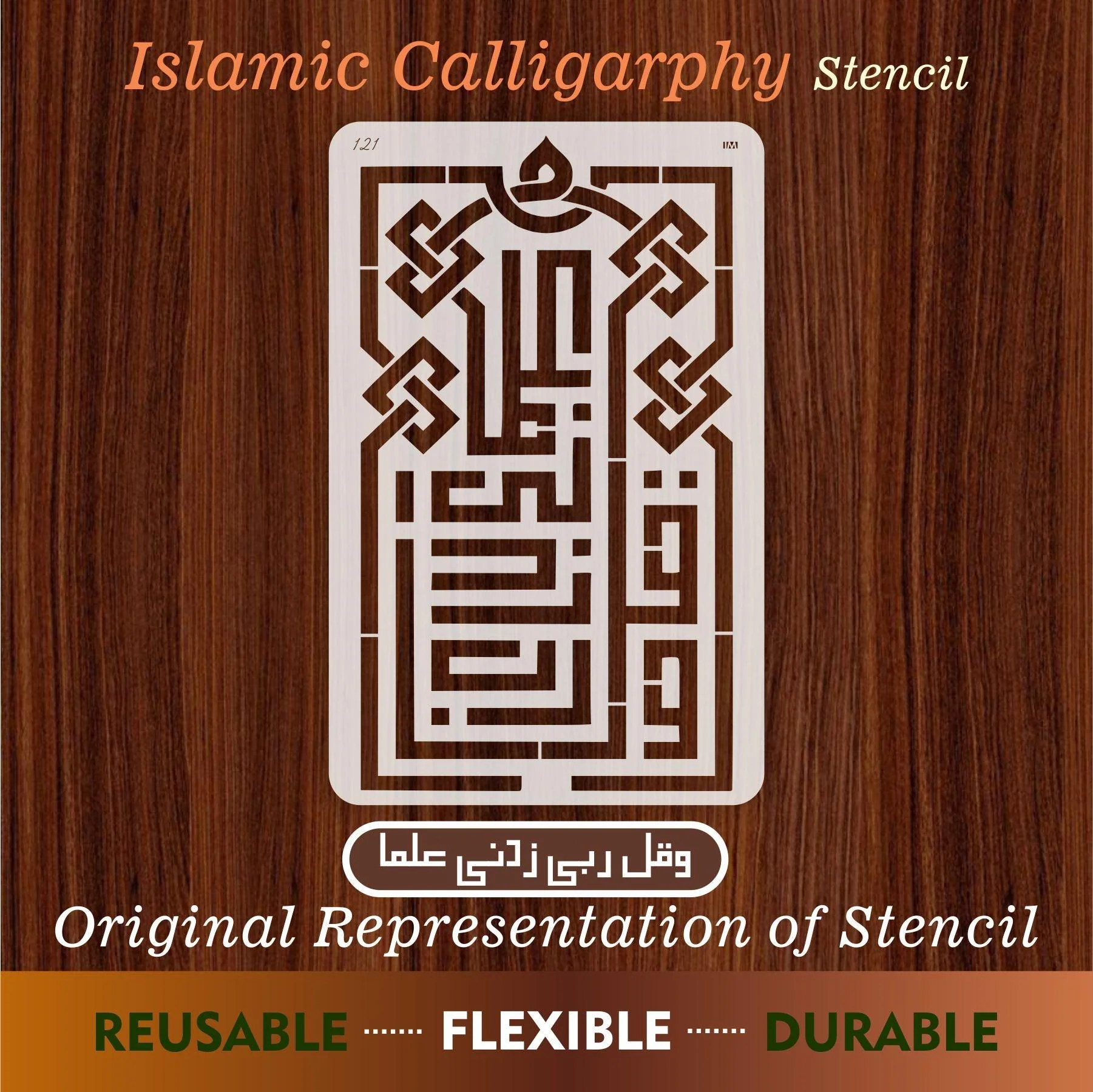 Wa Qul Rabbi Zidni Ilma Islamic Reusable Stencil for Canvas and wall painting.ID#121 - Image 5