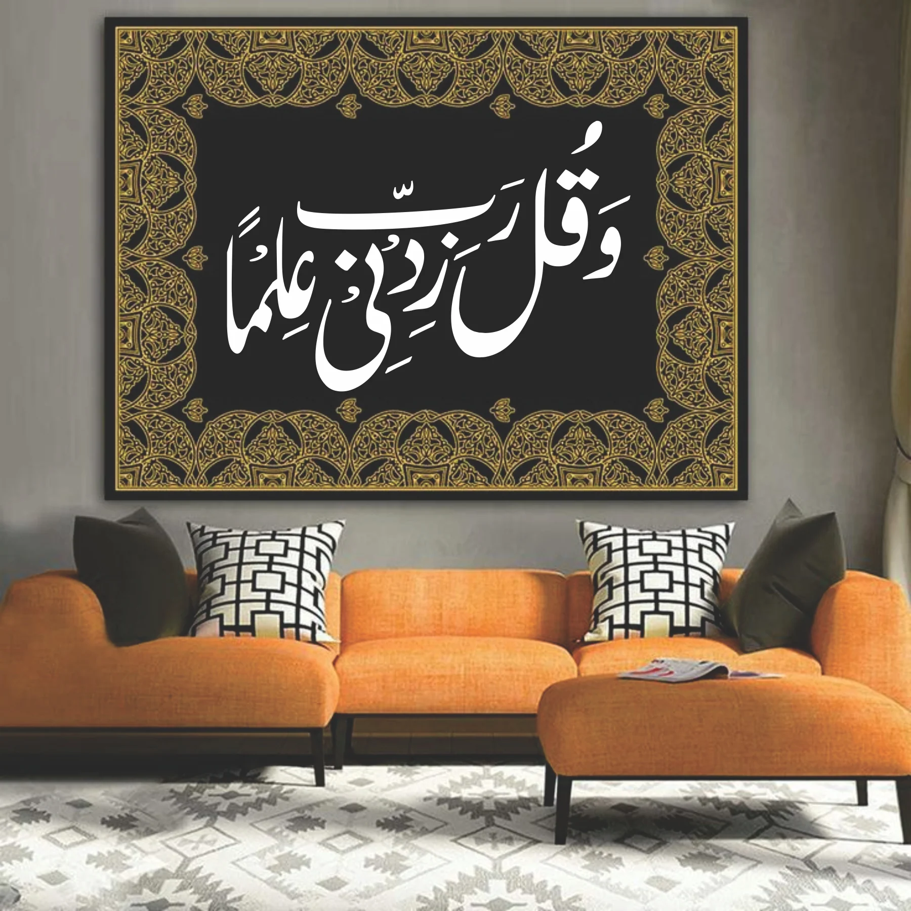 Wa Qul Rabbi Zidni Ilman (Surah Ta-Ha; 20:114] Calligraphy Islamic Reusable Stencil for Canvas and wall painting.ID# 4197 - Image 4