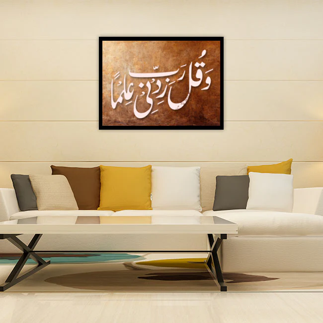 Wa Qul Rabbi Zidni Ilman (Surah Ta-Ha; 20:114] Calligraphy Islamic Reusable Stencil for Canvas and wall painting.ID# 4197 - Image 5