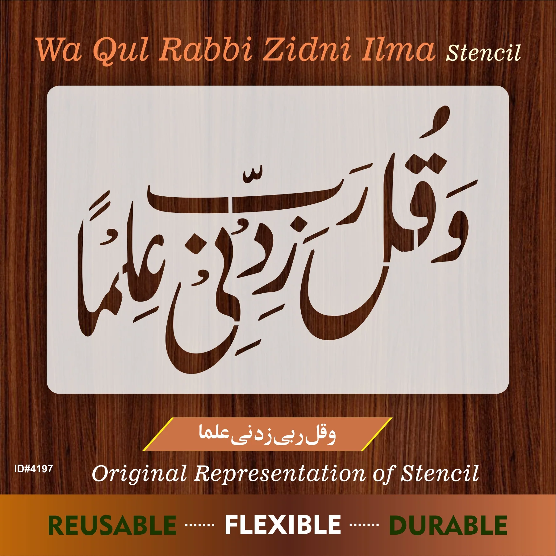 Wa Qul Rabbi Zidni Ilman (Surah Ta-Ha; 20:114] Calligraphy Islamic Reusable Stencil for Canvas and wall painting.ID# 4197 - Image 7