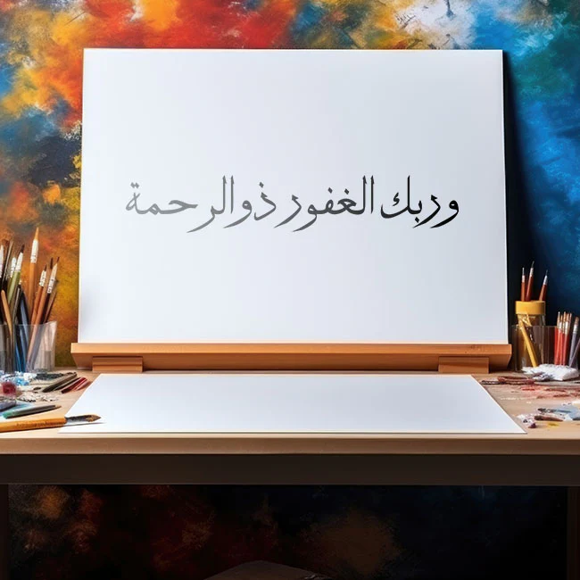 Wa rabbikal ghafoor o Zur rakhma calligraphy Islamic Reusable Stencil for Canvas and wall painting.ID#4008 - Image 4