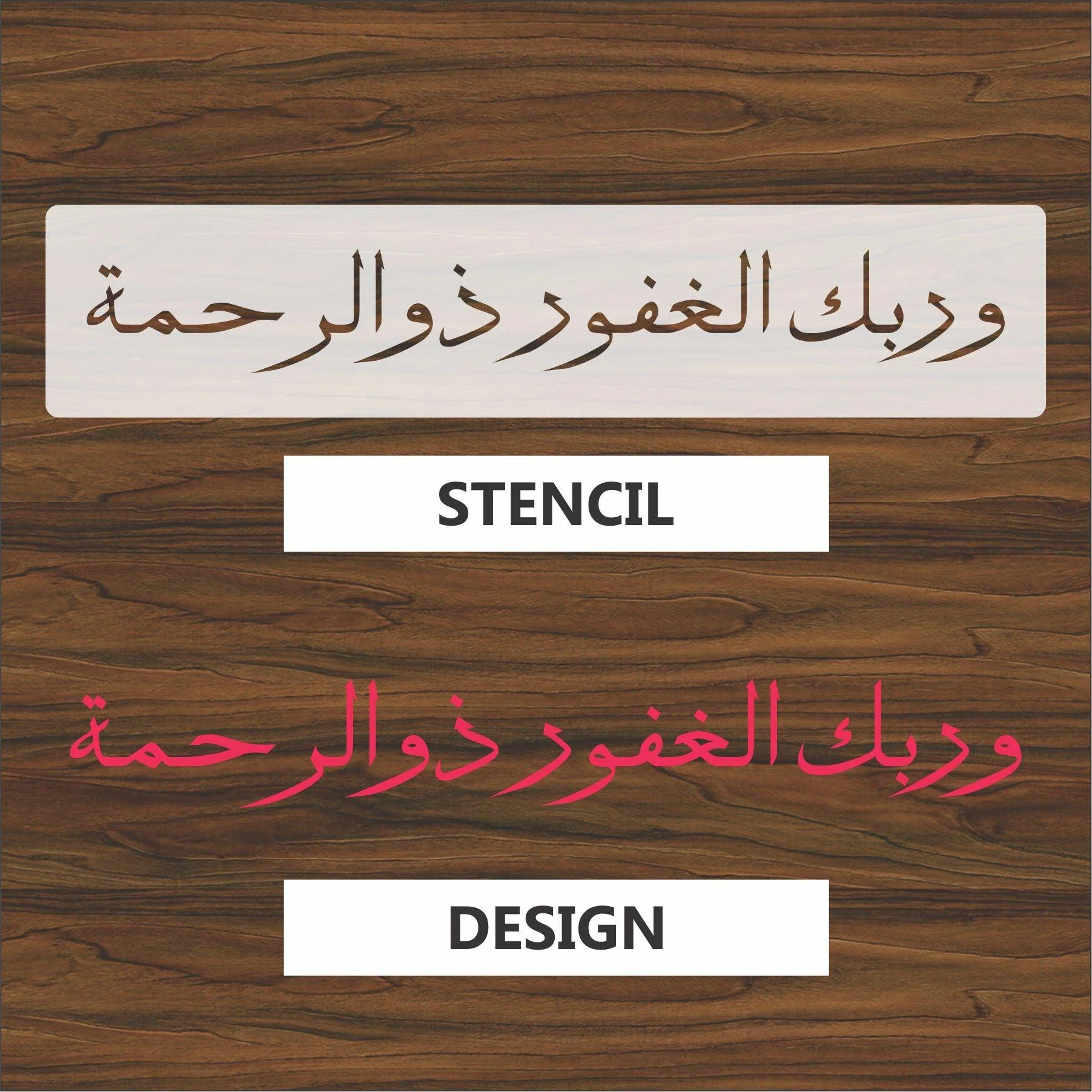 Wa rabbikal ghafoor o Zur rakhma calligraphy Islamic Reusable Stencil for Canvas and wall painting.ID#4008 - Image 5